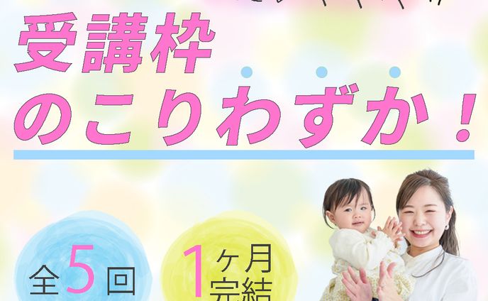 FammママWebデザイン講座の募集ページに誘導する広告バナー③