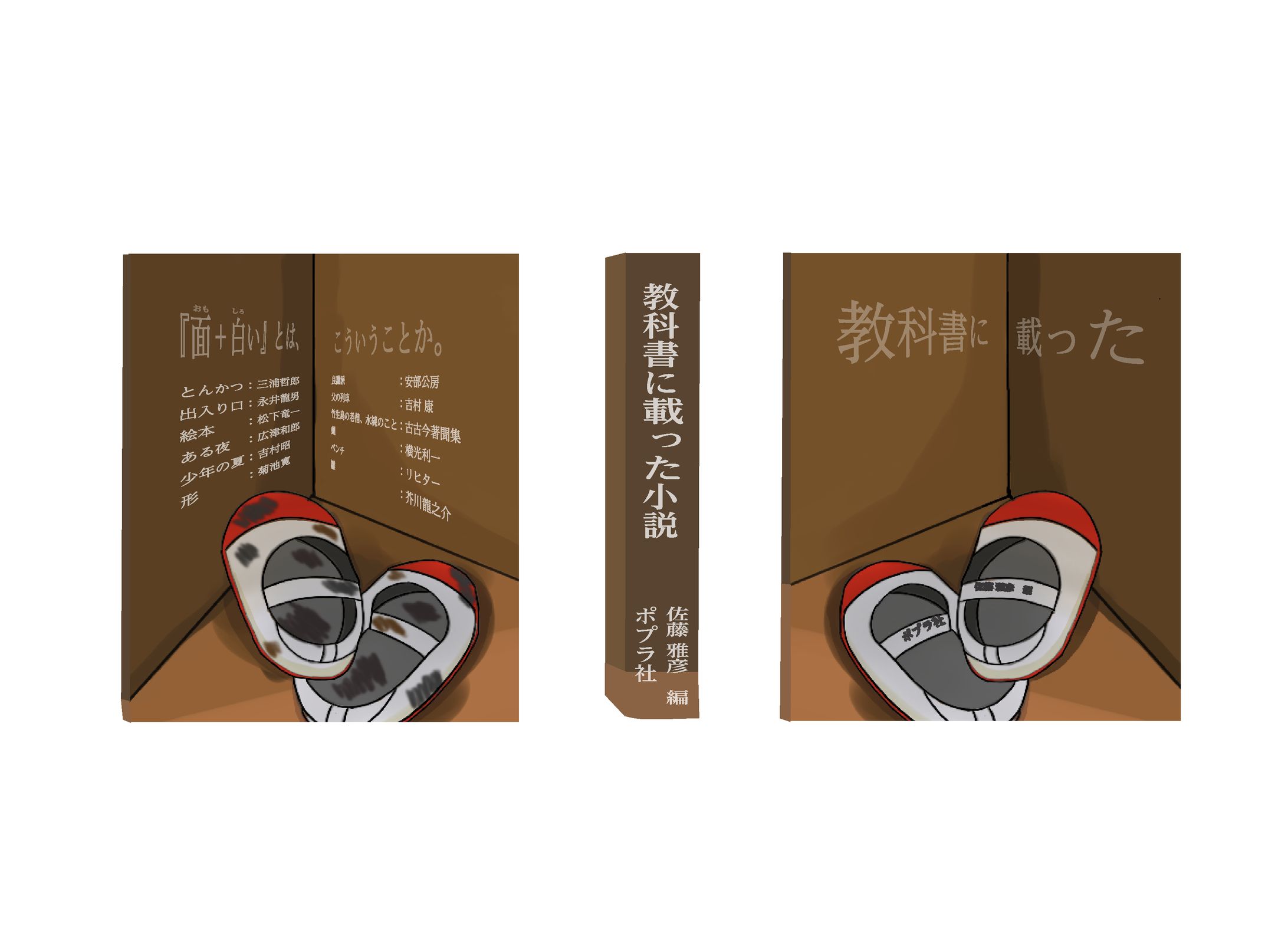 教科書テンプレート-1