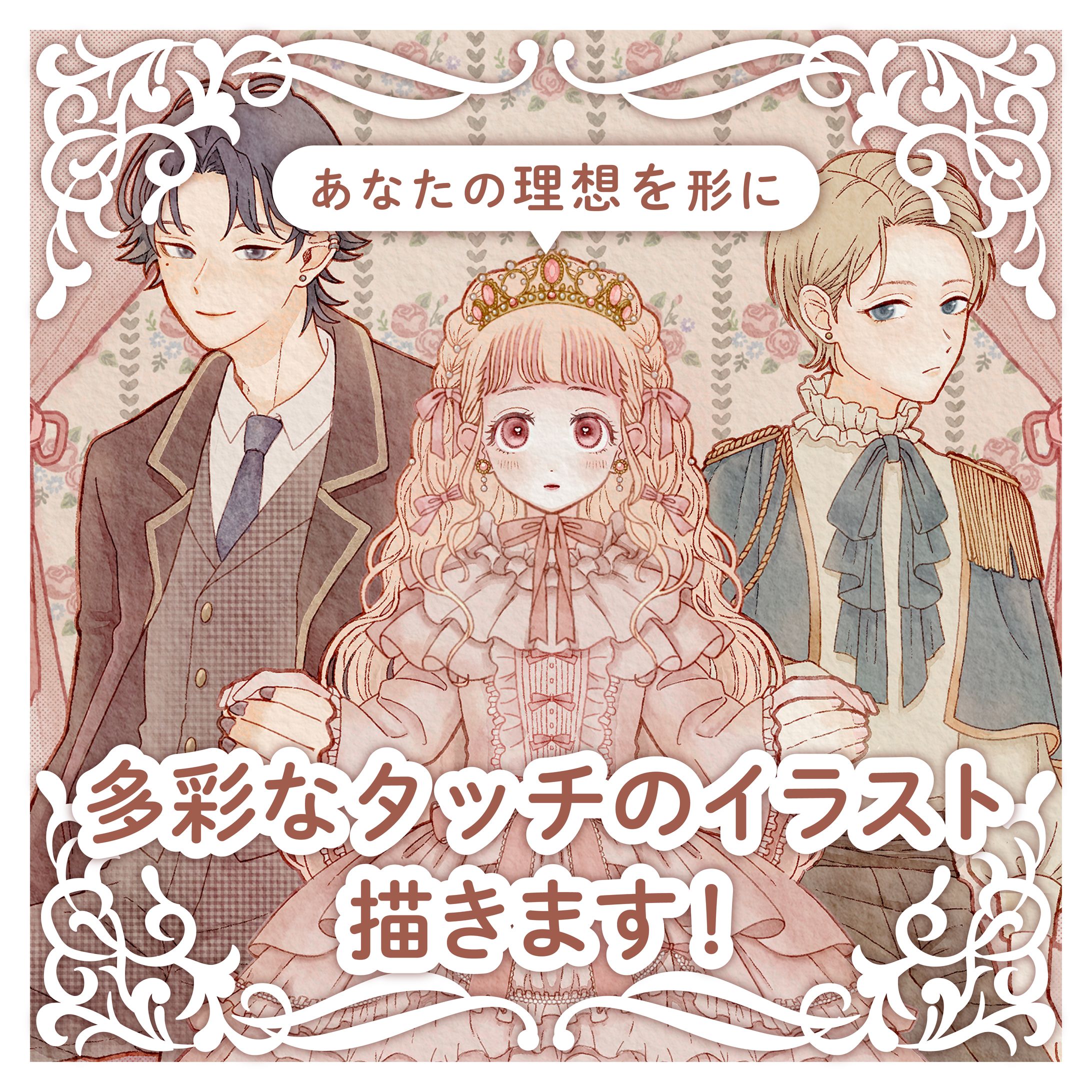 【ご依頼について＆料金表】2026.04.24更新-1