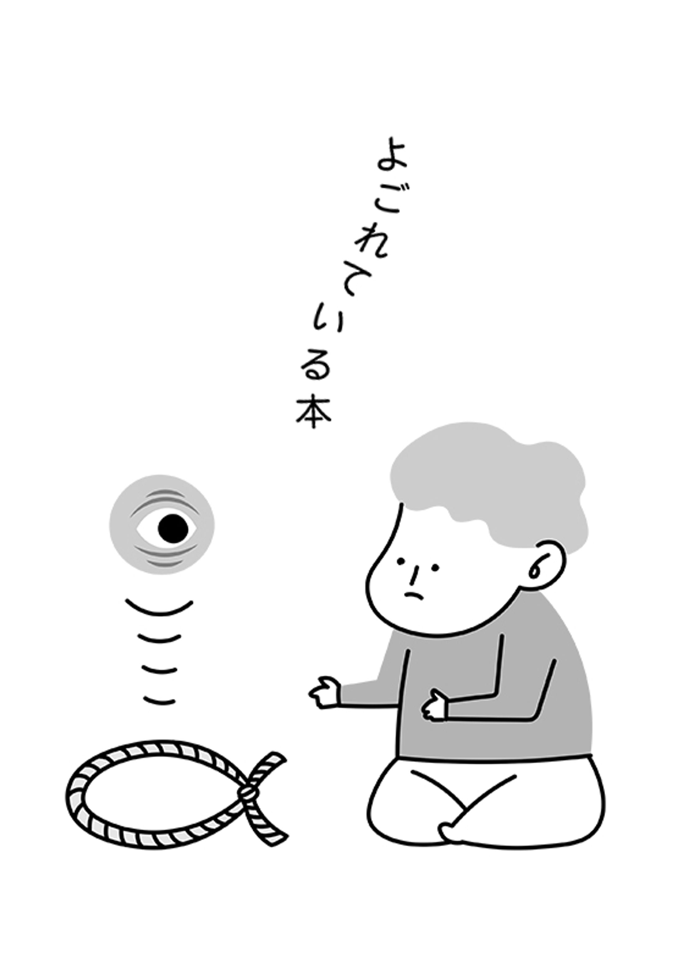 よごれている本-1