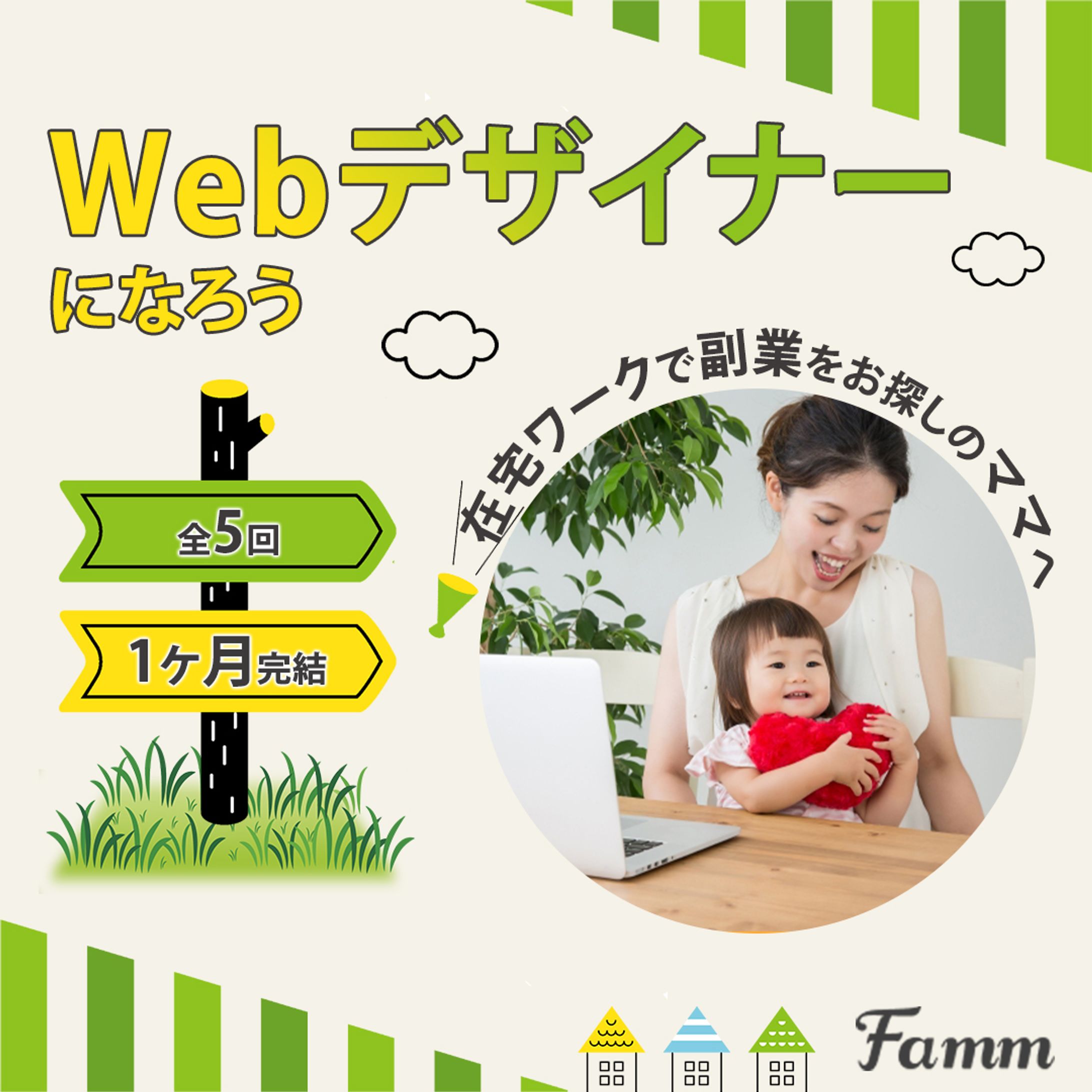 webデザイン講座　バナー-1