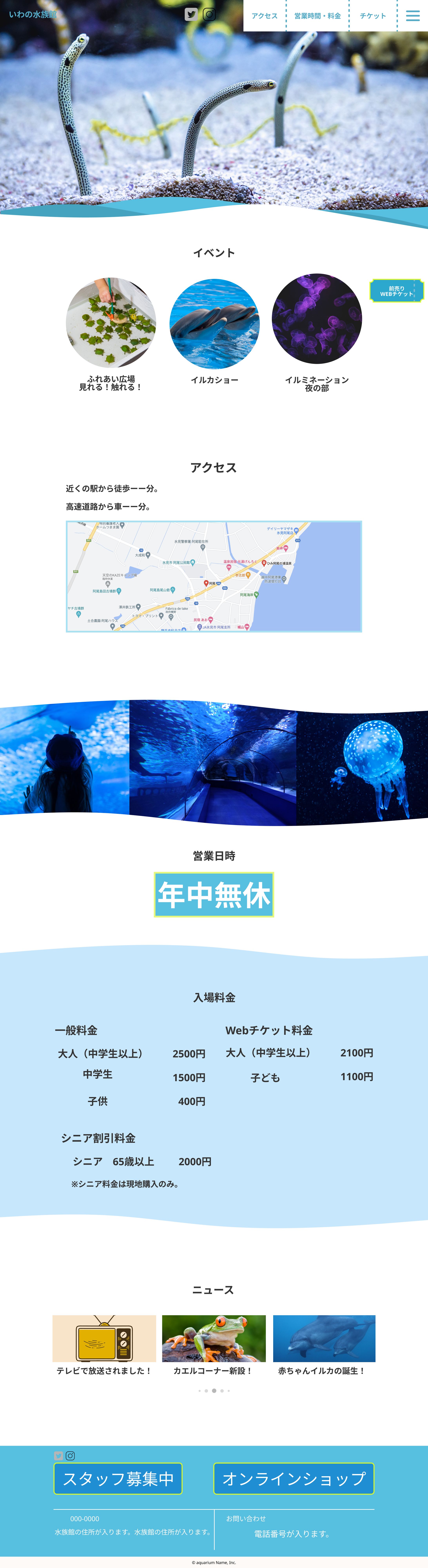 架空水族館LP-1