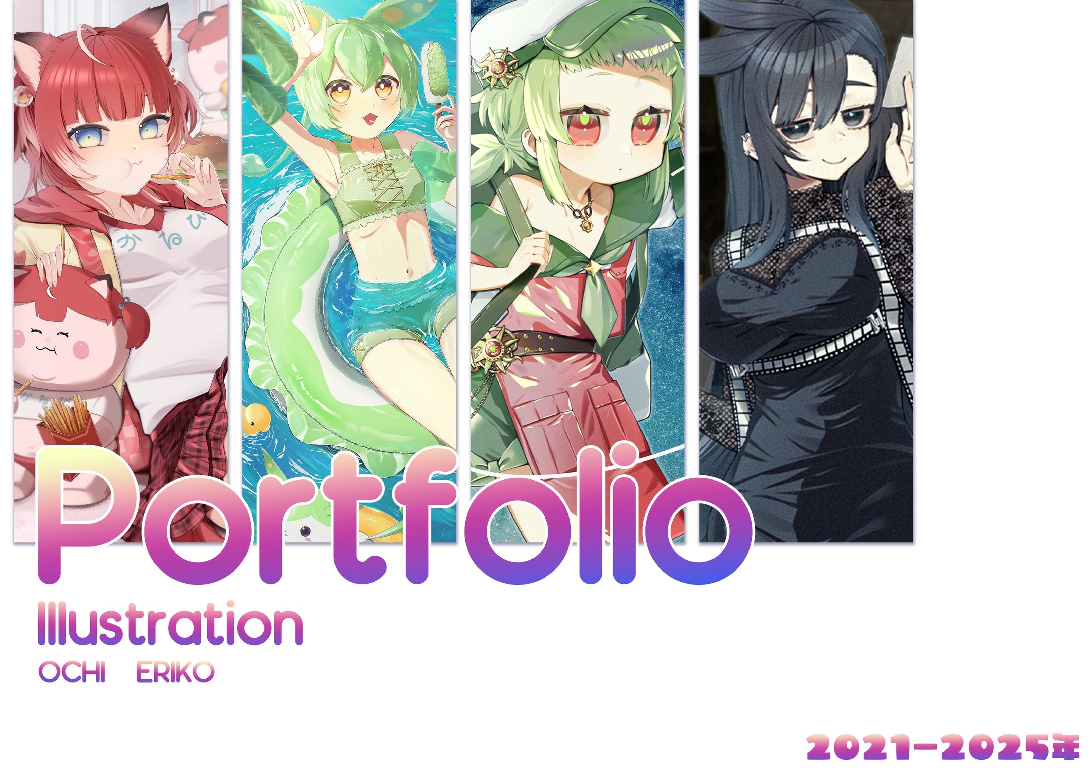 イラストポートフォリオ-1