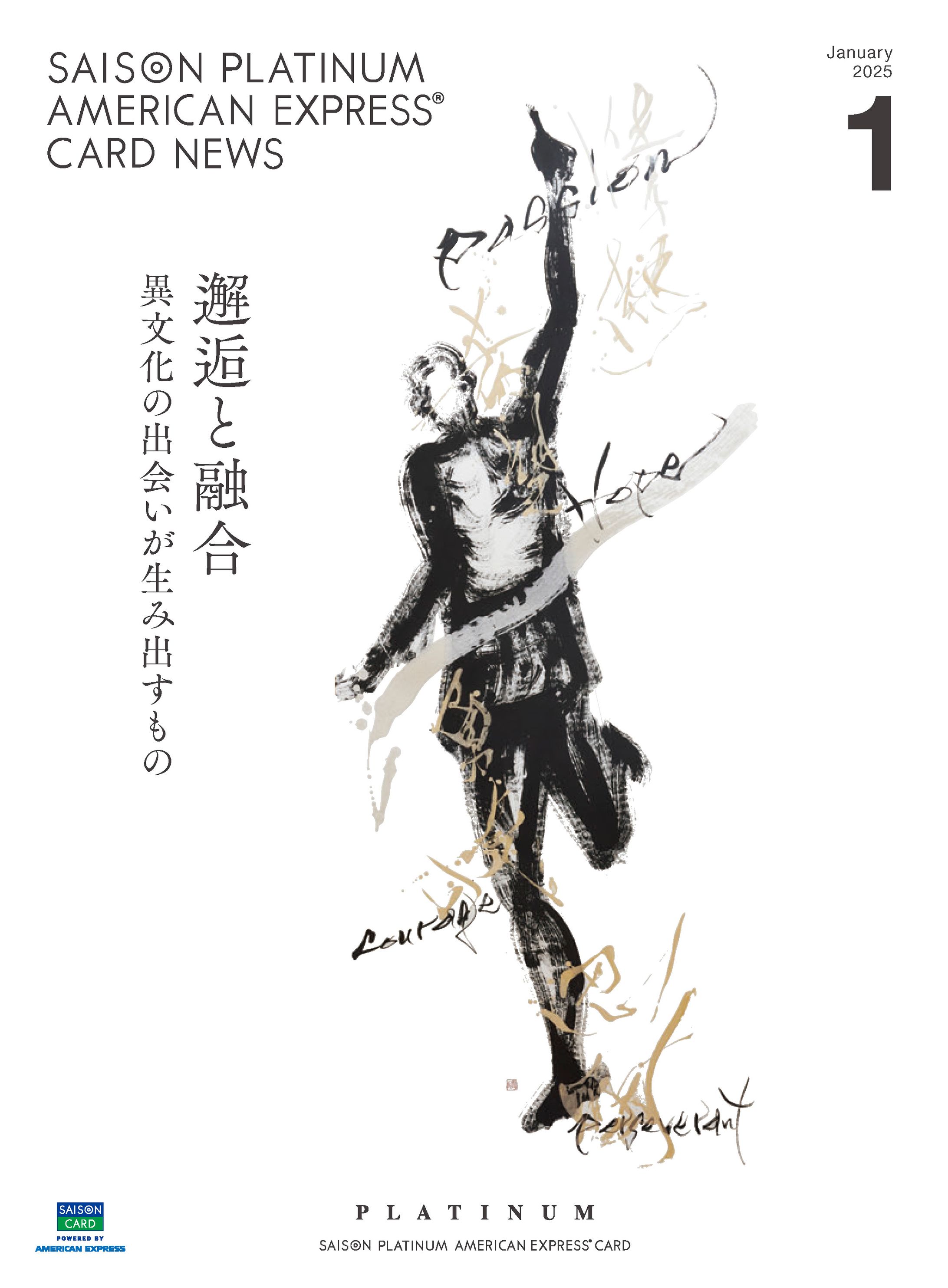 クレディセゾン様／会報誌-1