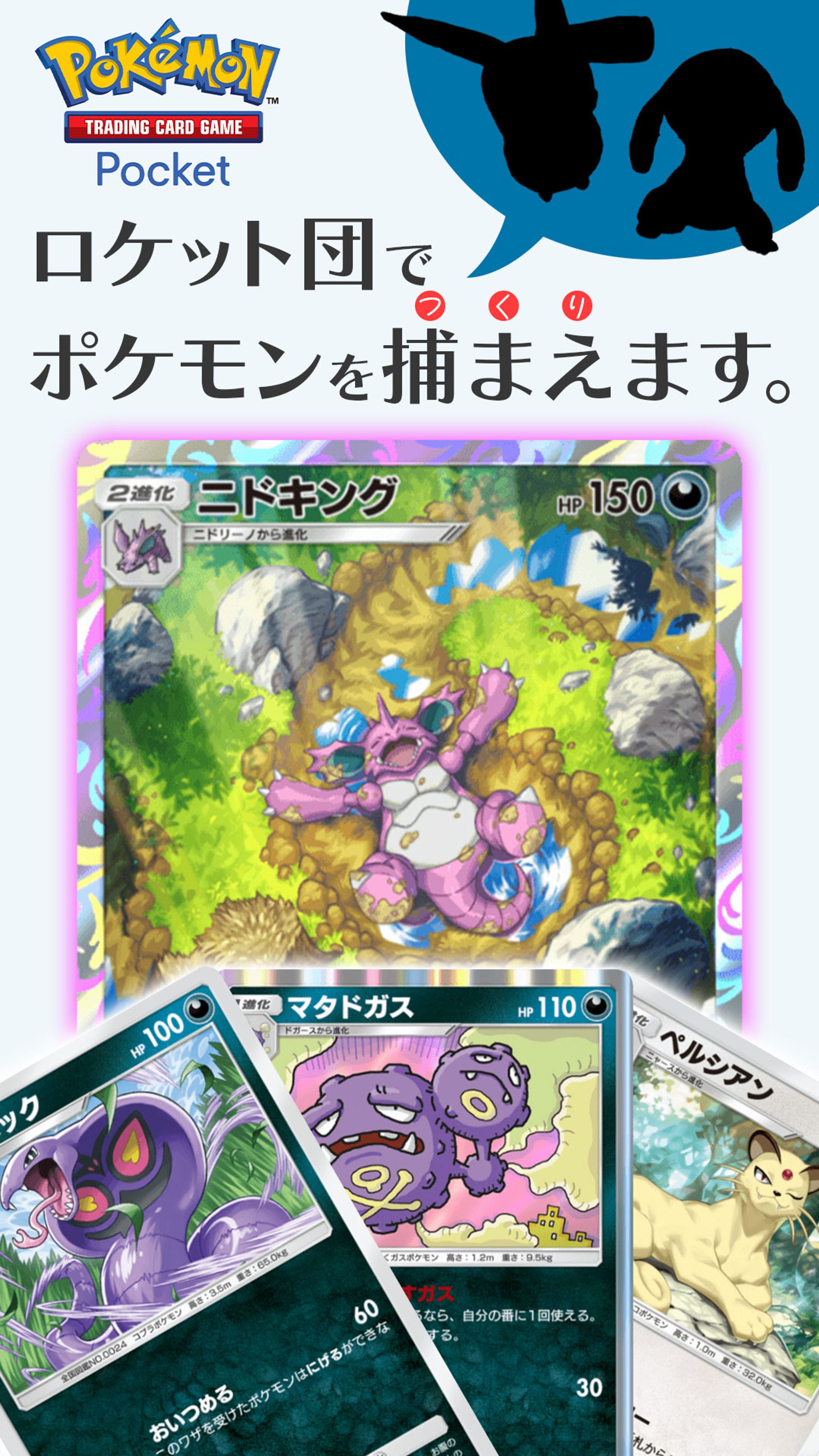 ポケポケ 動画サムネイル-1