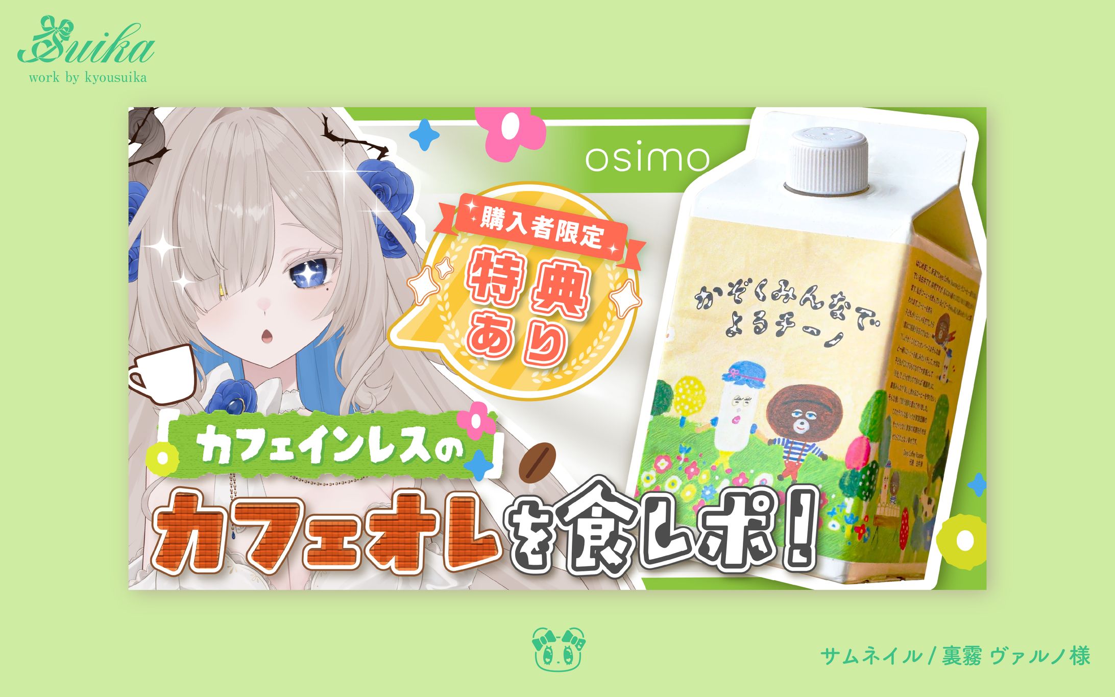 サムネイル / 裏霧ヴァルノ様-1