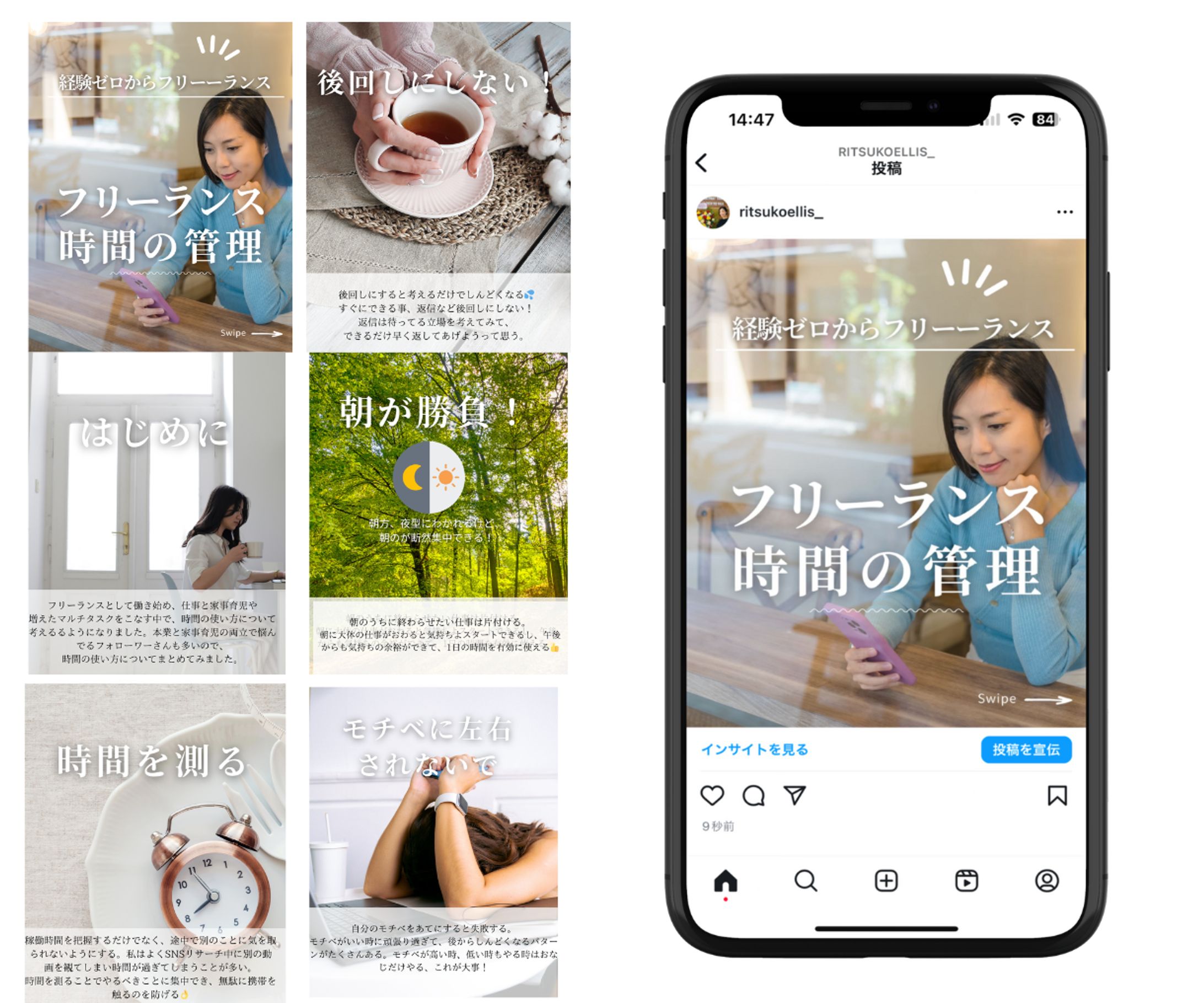 インスタ運用-1