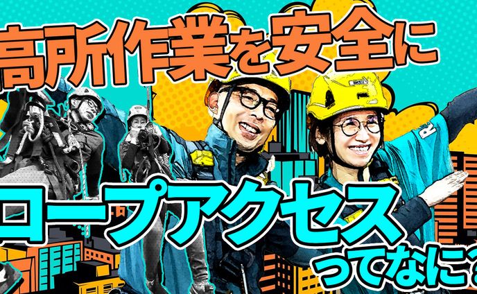 建設系YouTuberさまYouTubeサムネイル