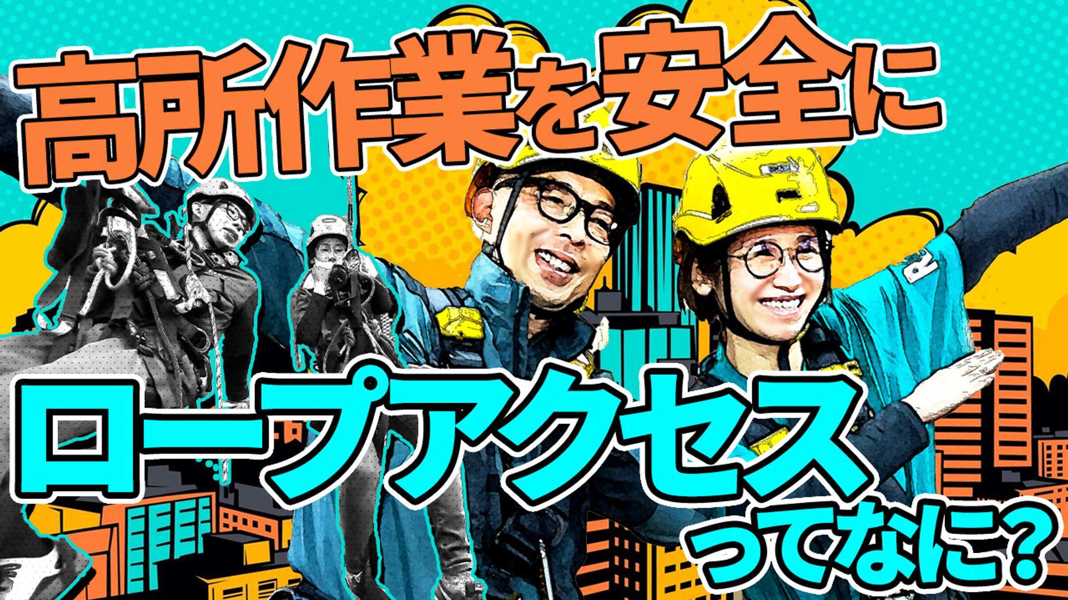 建設系YouTuberさまYouTubeサムネイル-1