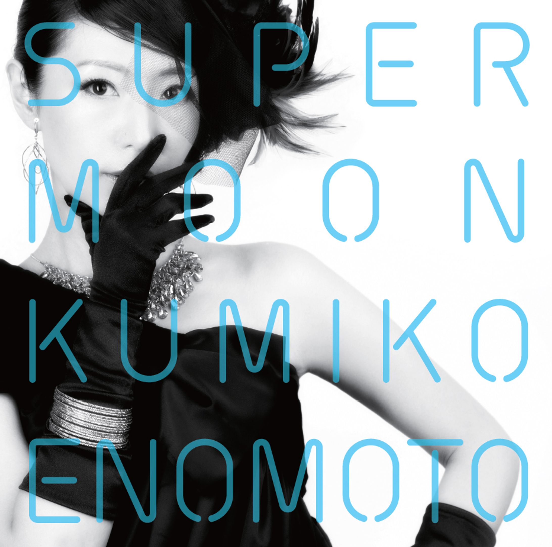 Super Moon／えのもとくみこ-1