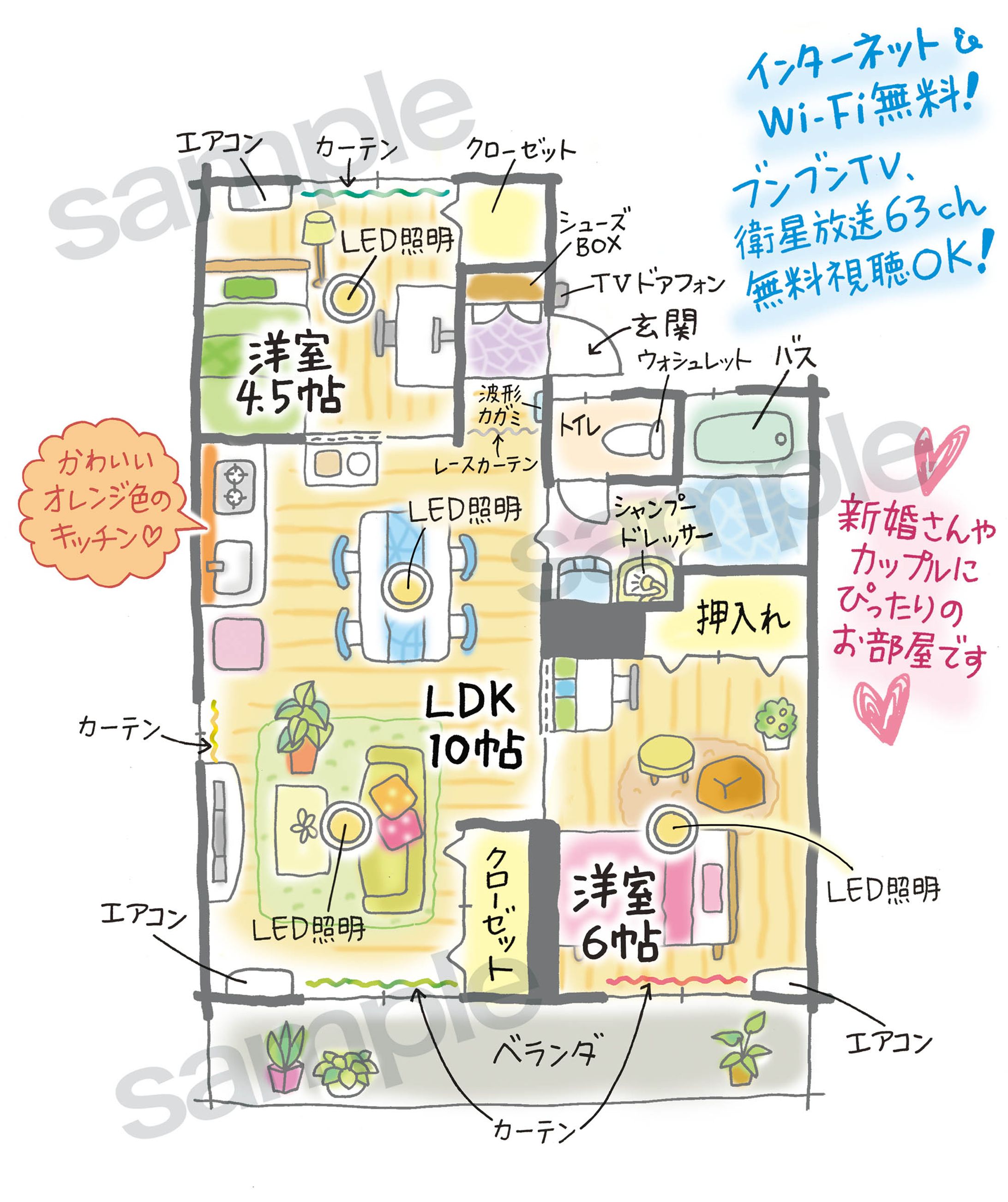 二人暮らしにぴったりなお部屋-1