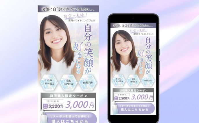 【サンプル】LPファーストビュー