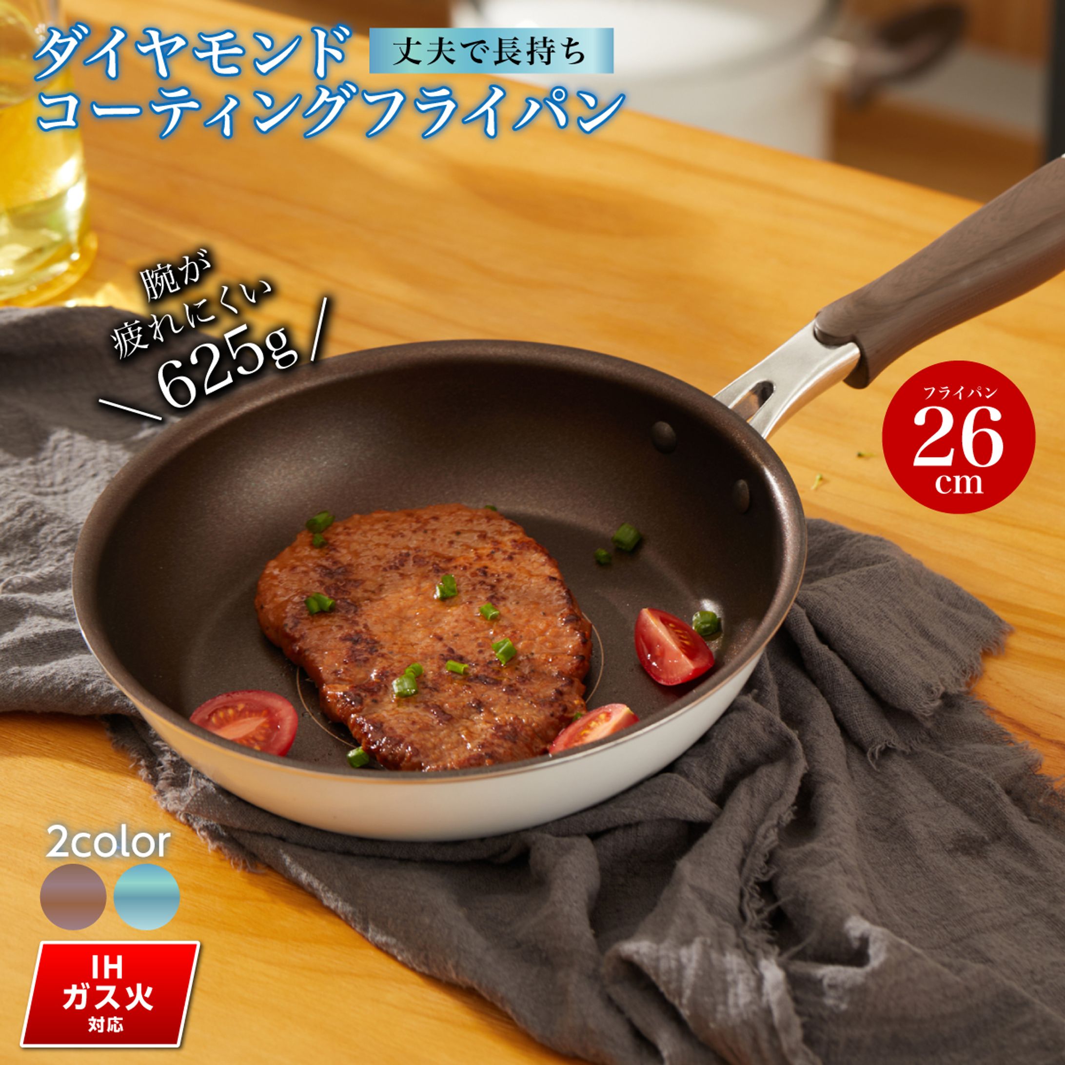 ダイヤモンドフライパン-1