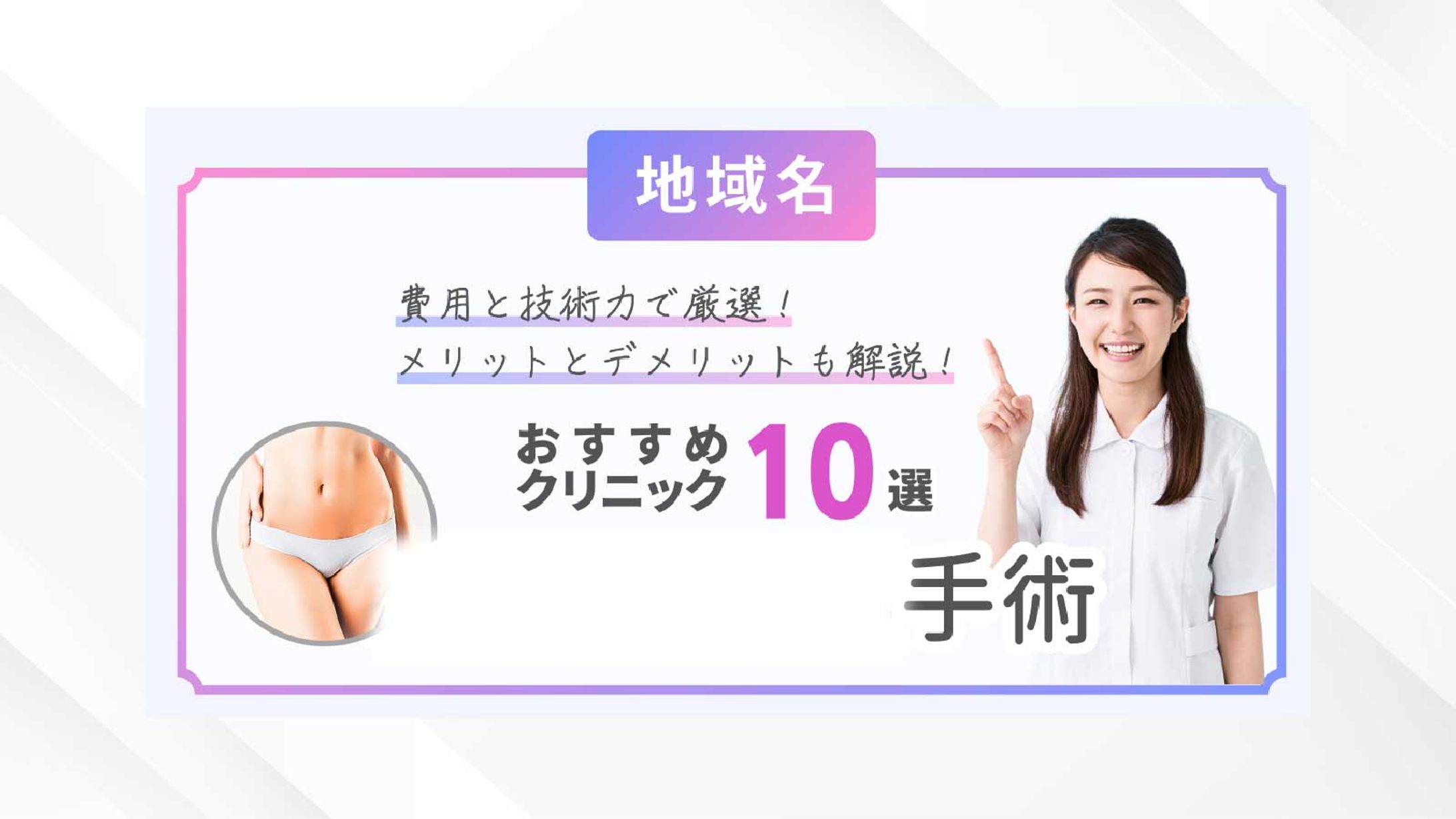 サムネイル｜美容系ブログ記事アイキャッチ画像-1