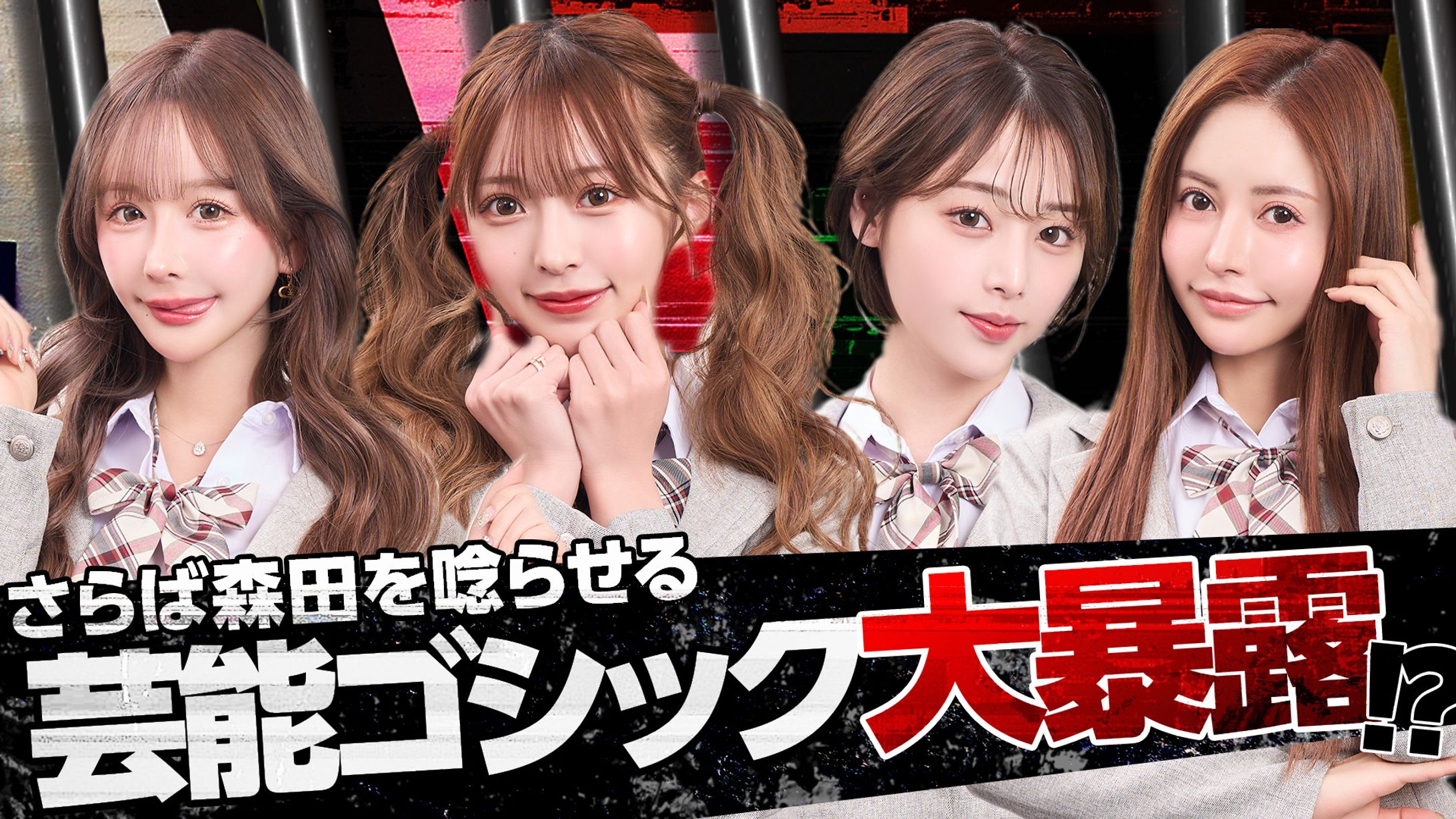【Abema】チャンス学校チェンジ科-1