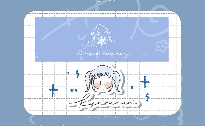 【ご依頼】ゆるっとイラスト/明雪らい様