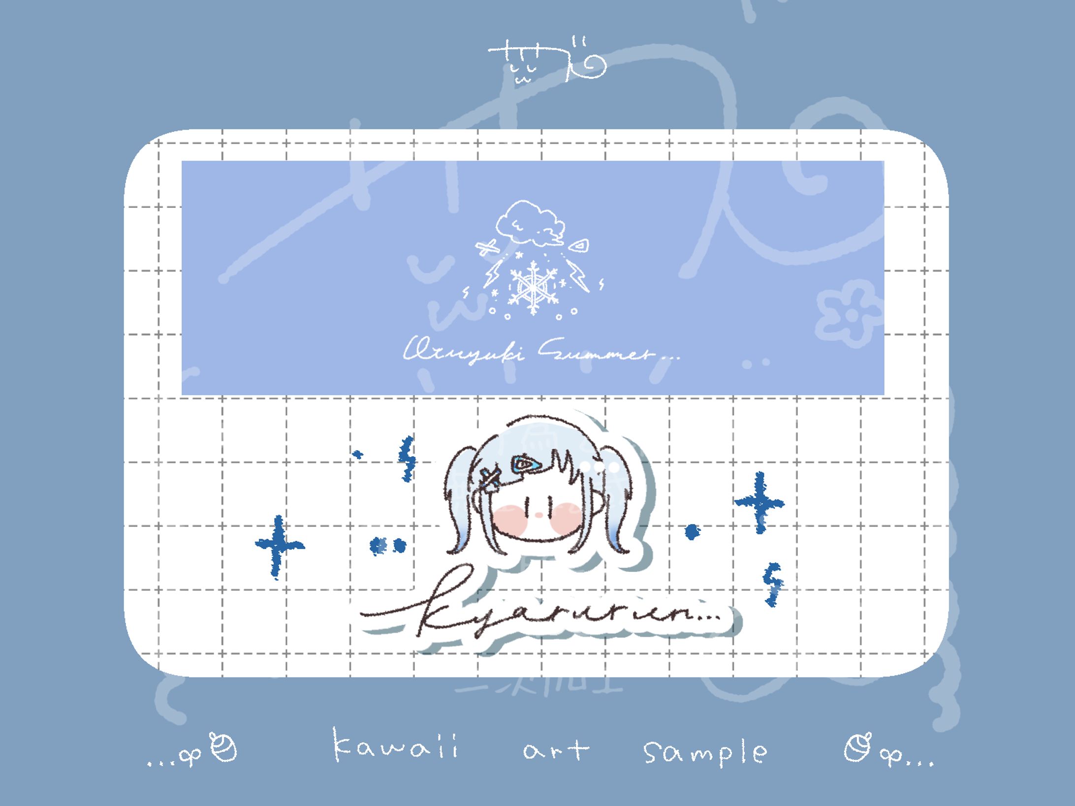 【ご依頼】ゆるっとイラスト/明雪らい様-1