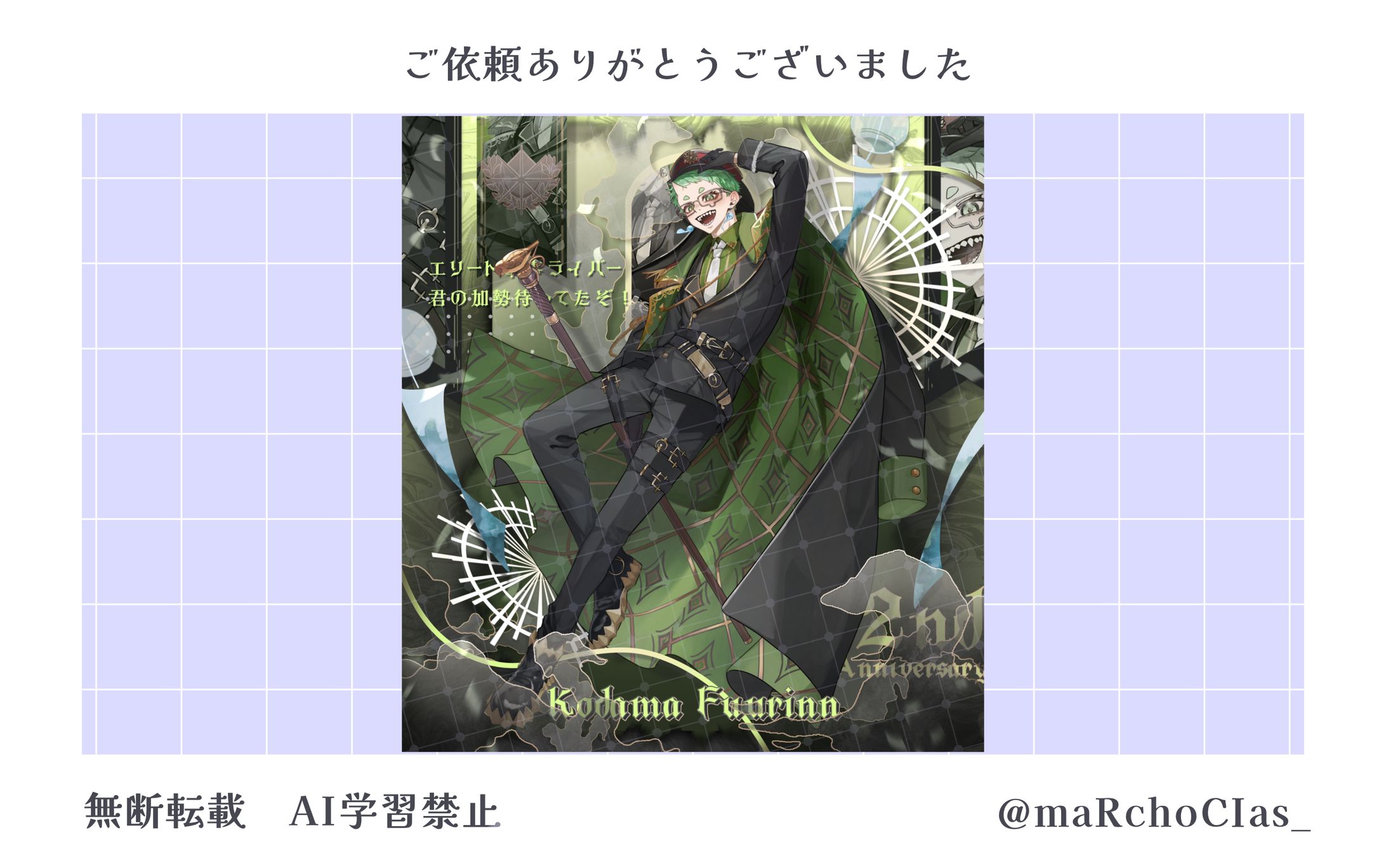 キービジュアル公開画像／樹神風鈴様-1