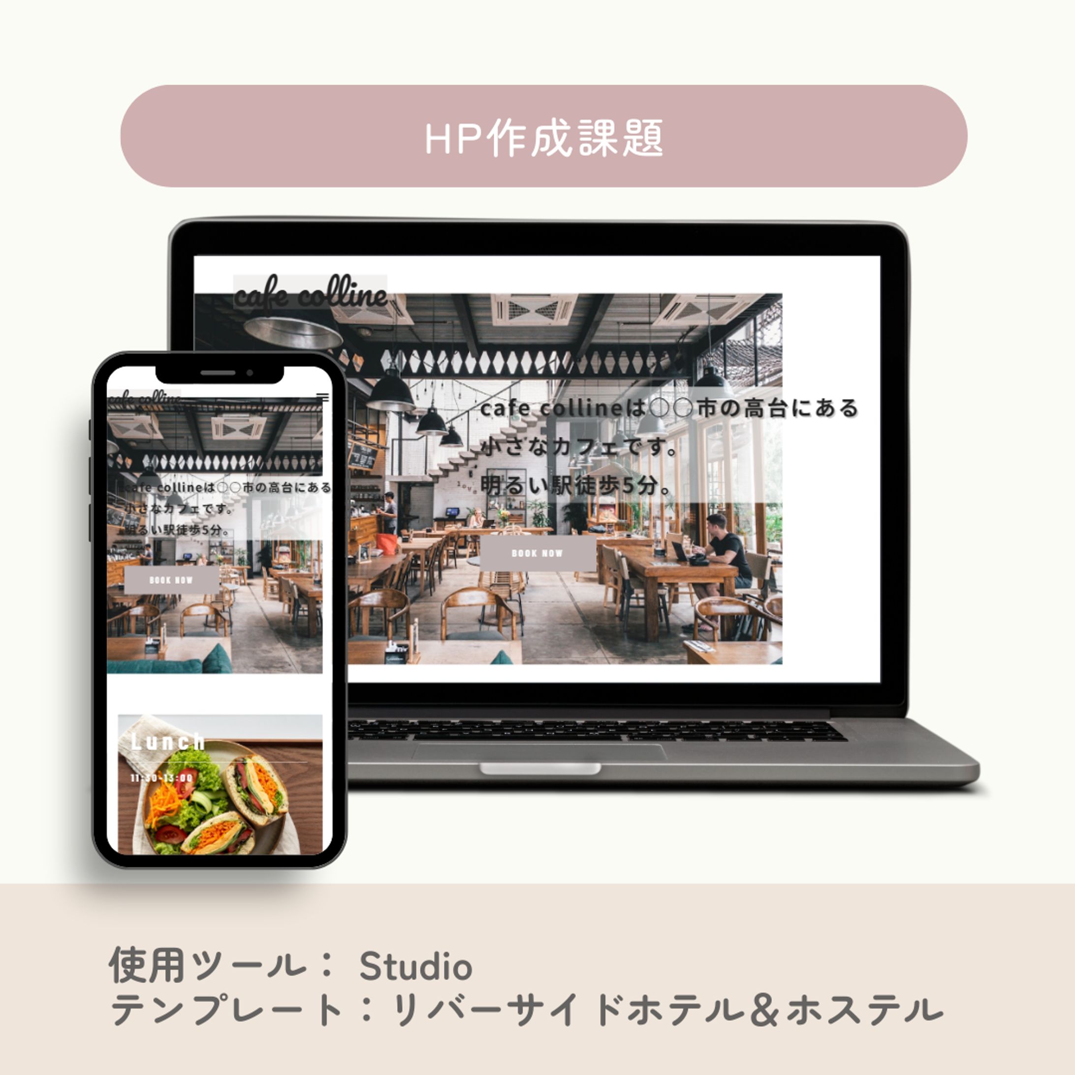 HP作成課題：cafe colline-1