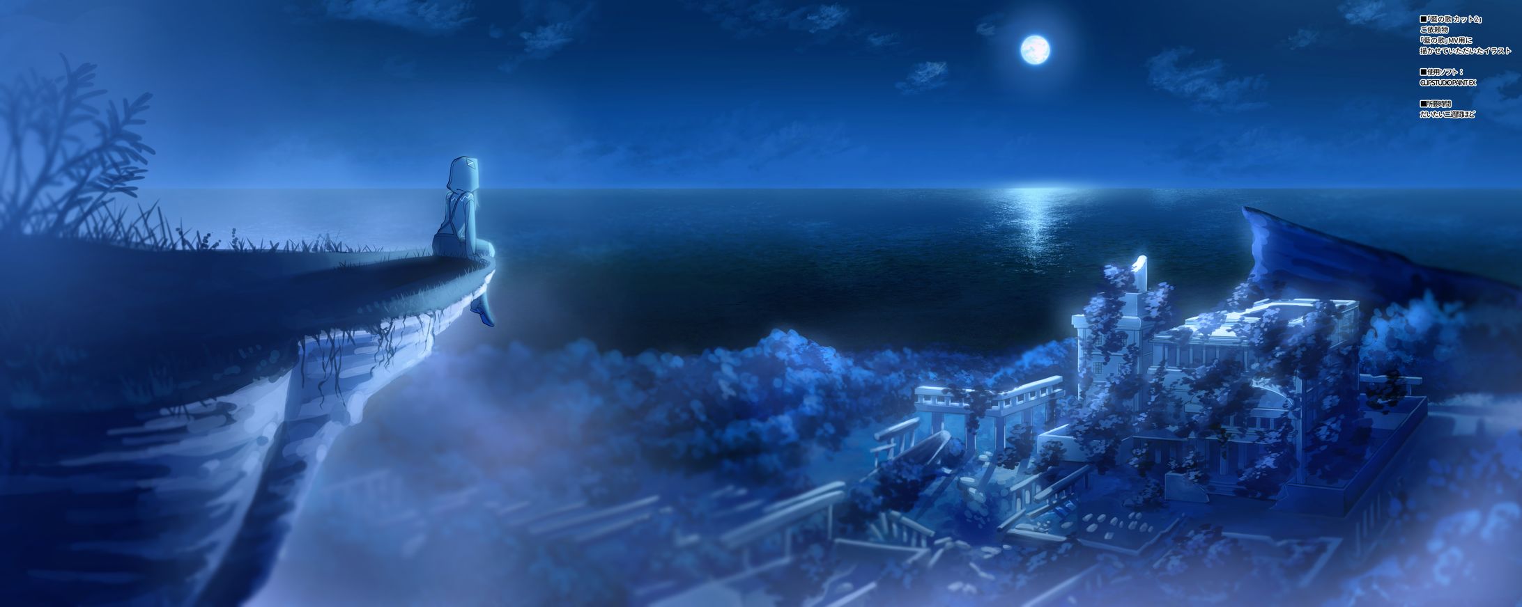 【COMMISSION】藍の歌-1