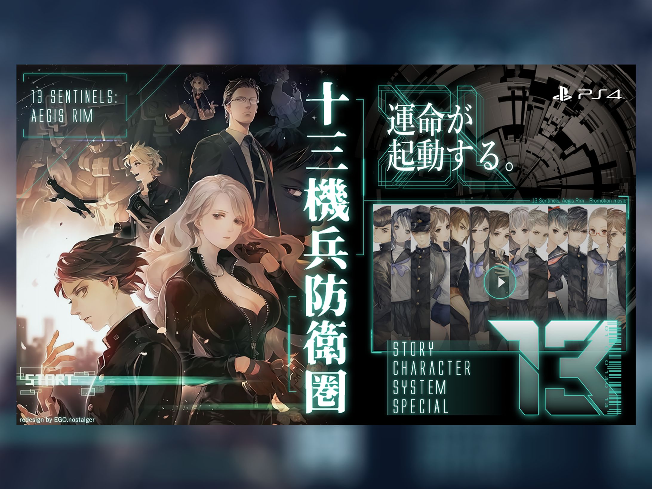 13 Sentinels: Aegis Rim-1