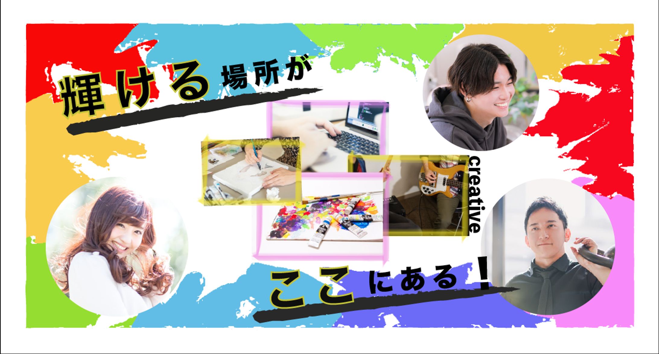 新事業のバナー-1