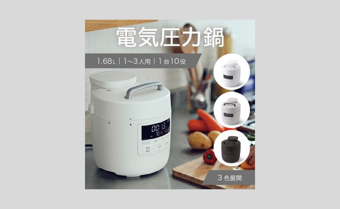 商品ページ　電気圧力鍋　楽天市場