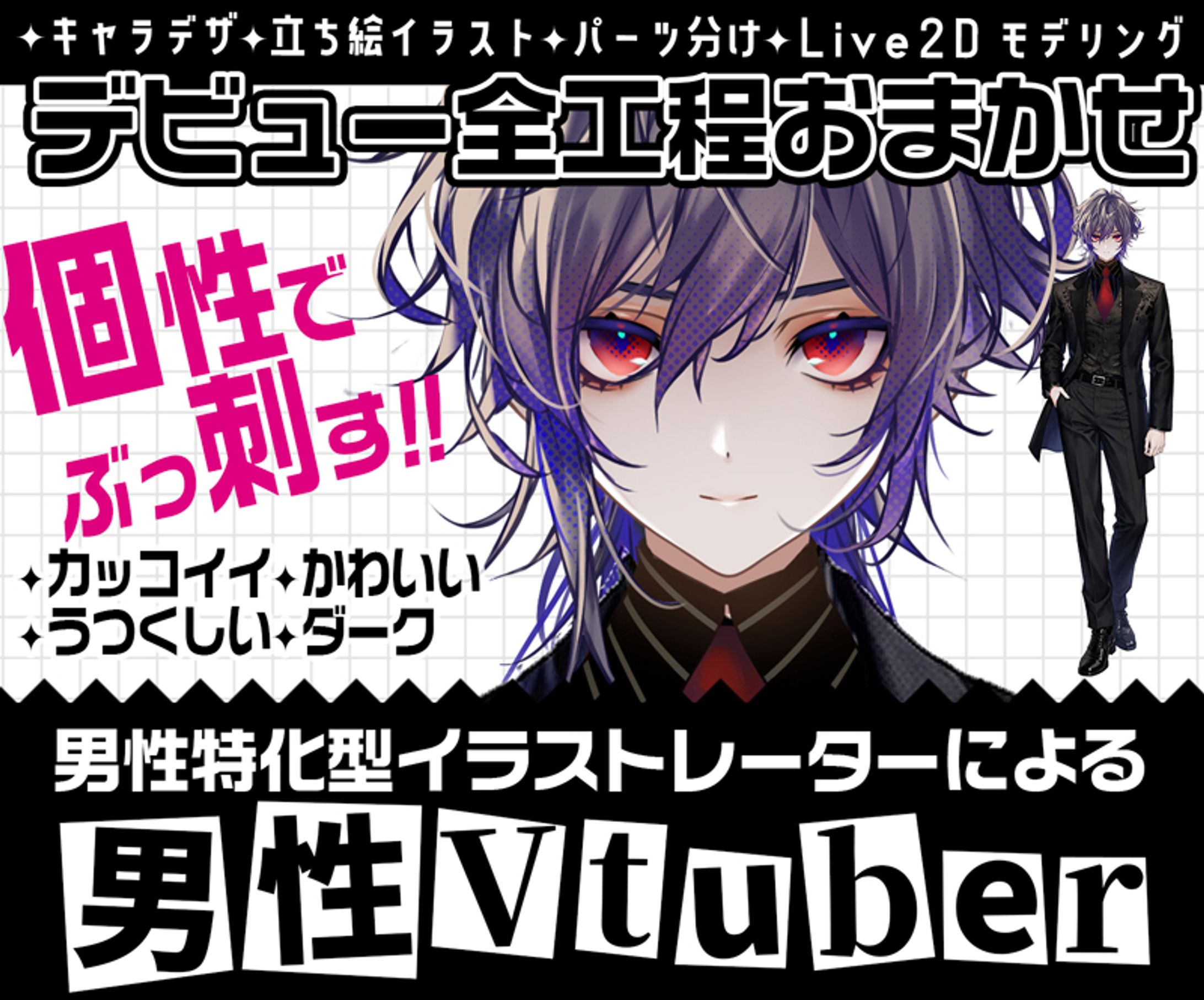 【お仕事募集中】-1