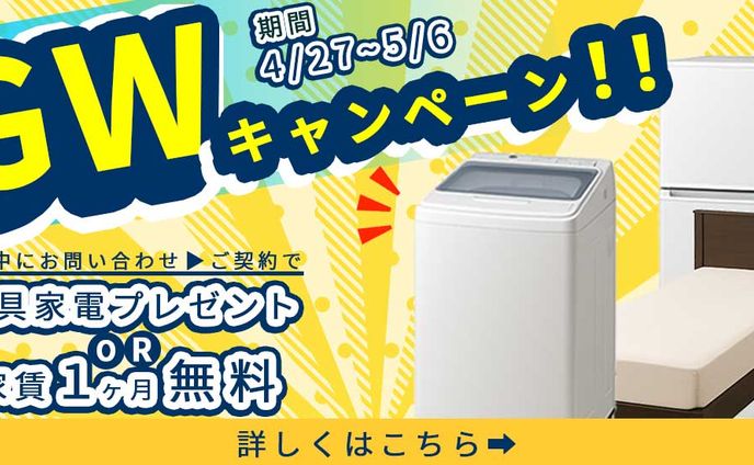 バナー：架空不動産会社キャンペーン