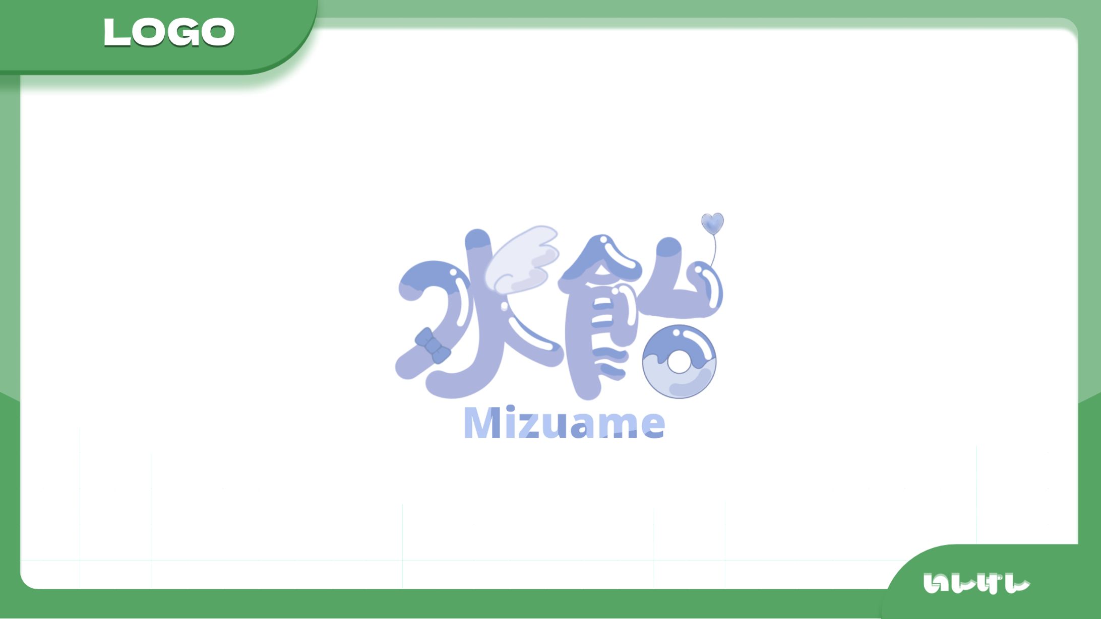 Vライバー 水飴様 ネームロゴ-1