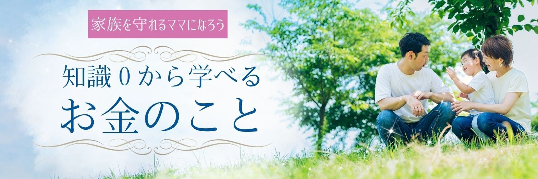 X（旧Twitter）ヘッダー-1
