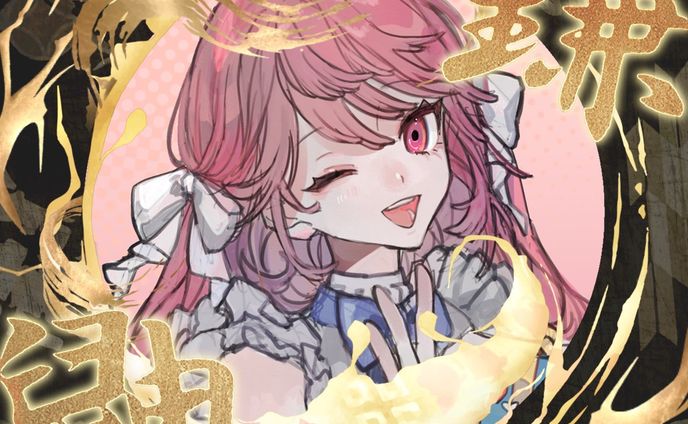 「鎌鼬」様　SDFアイコンリング