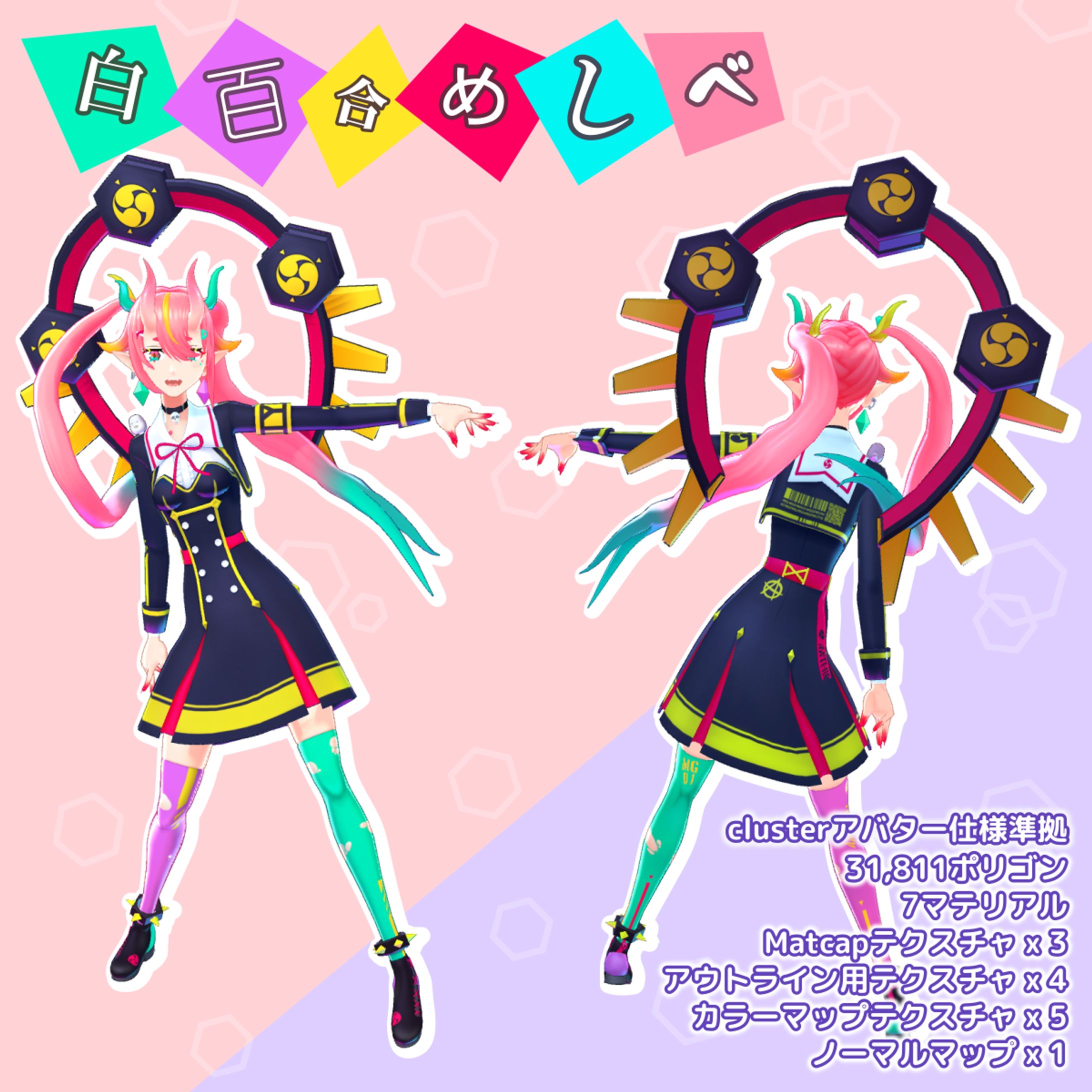 3Dモデル - 白百合めしべ --1
