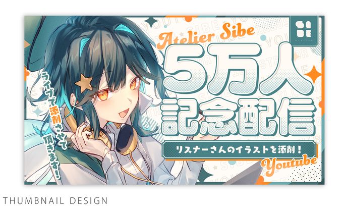 THUMBNAIL DESIGN / sibe