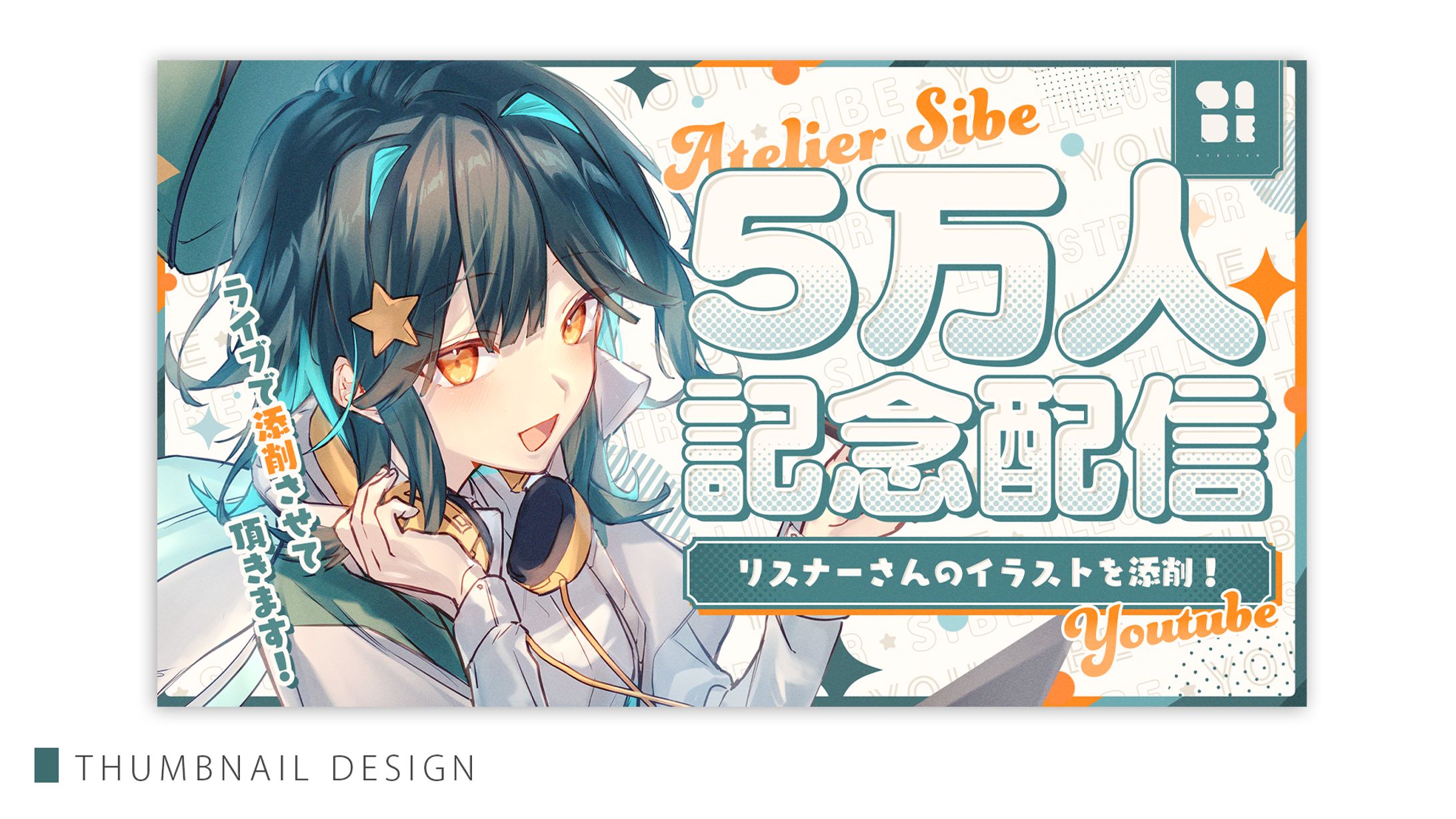 THUMBNAIL DESIGN / sibe-1