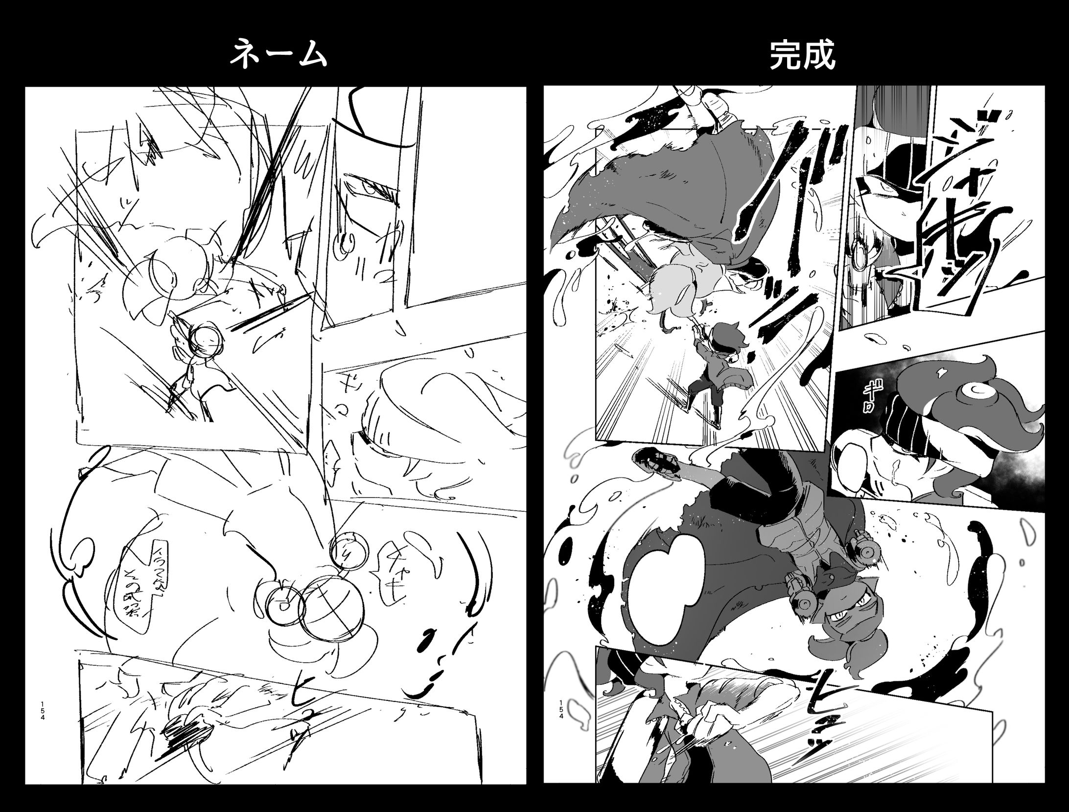 【作品過程】漫画-1