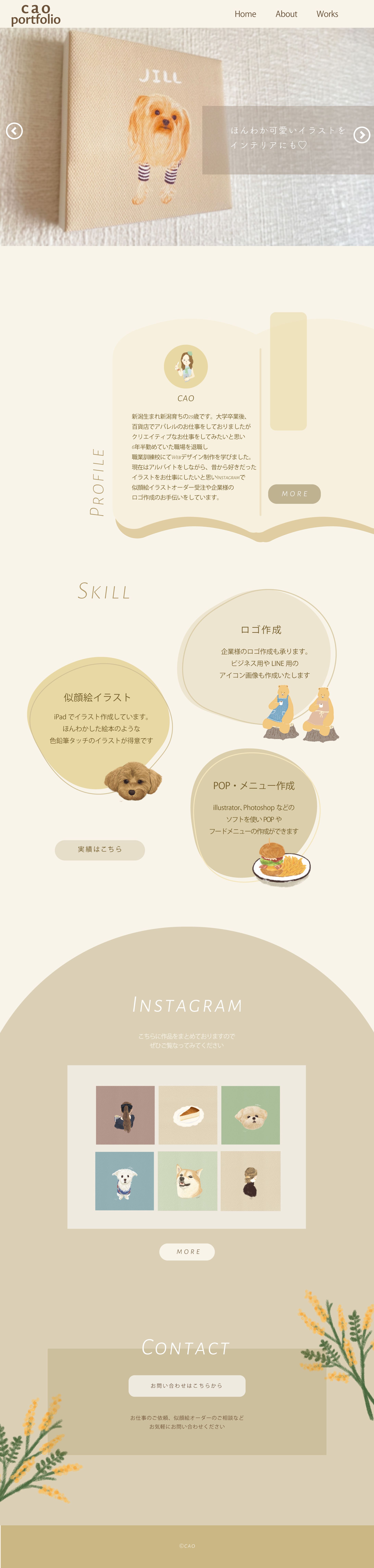 自身のポートフォリオサイトデザインカンプ完成-1