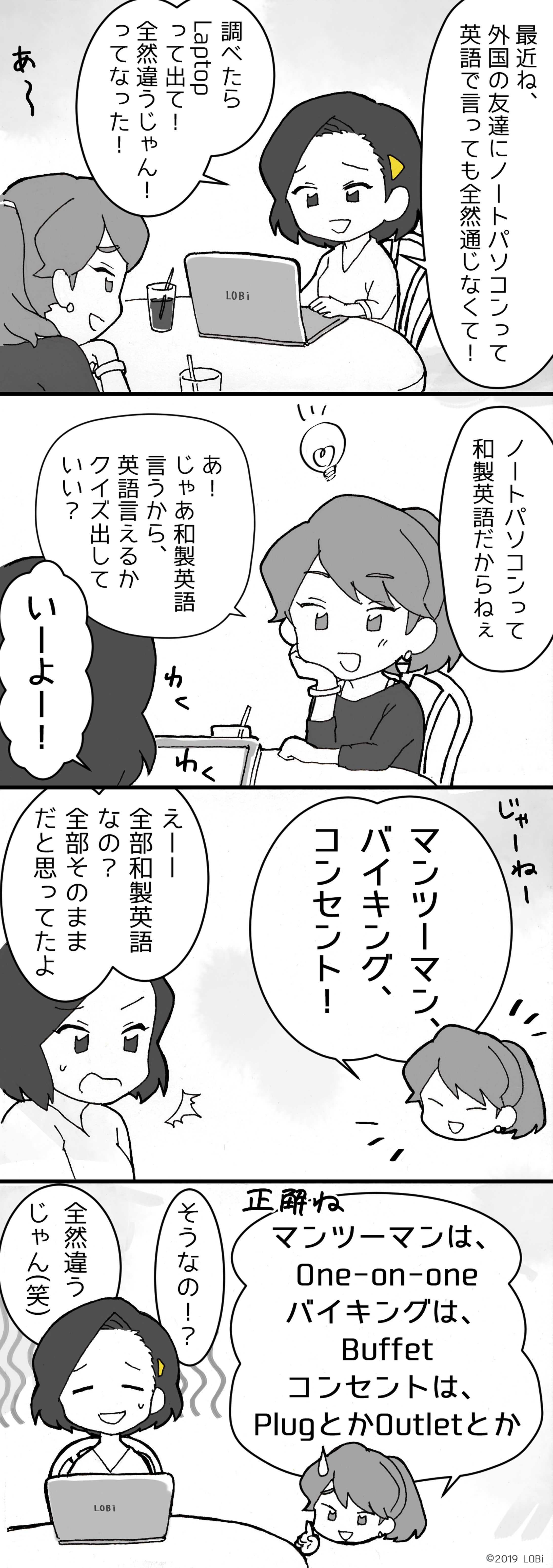 企業業務実績/4コマ漫画代筆-1