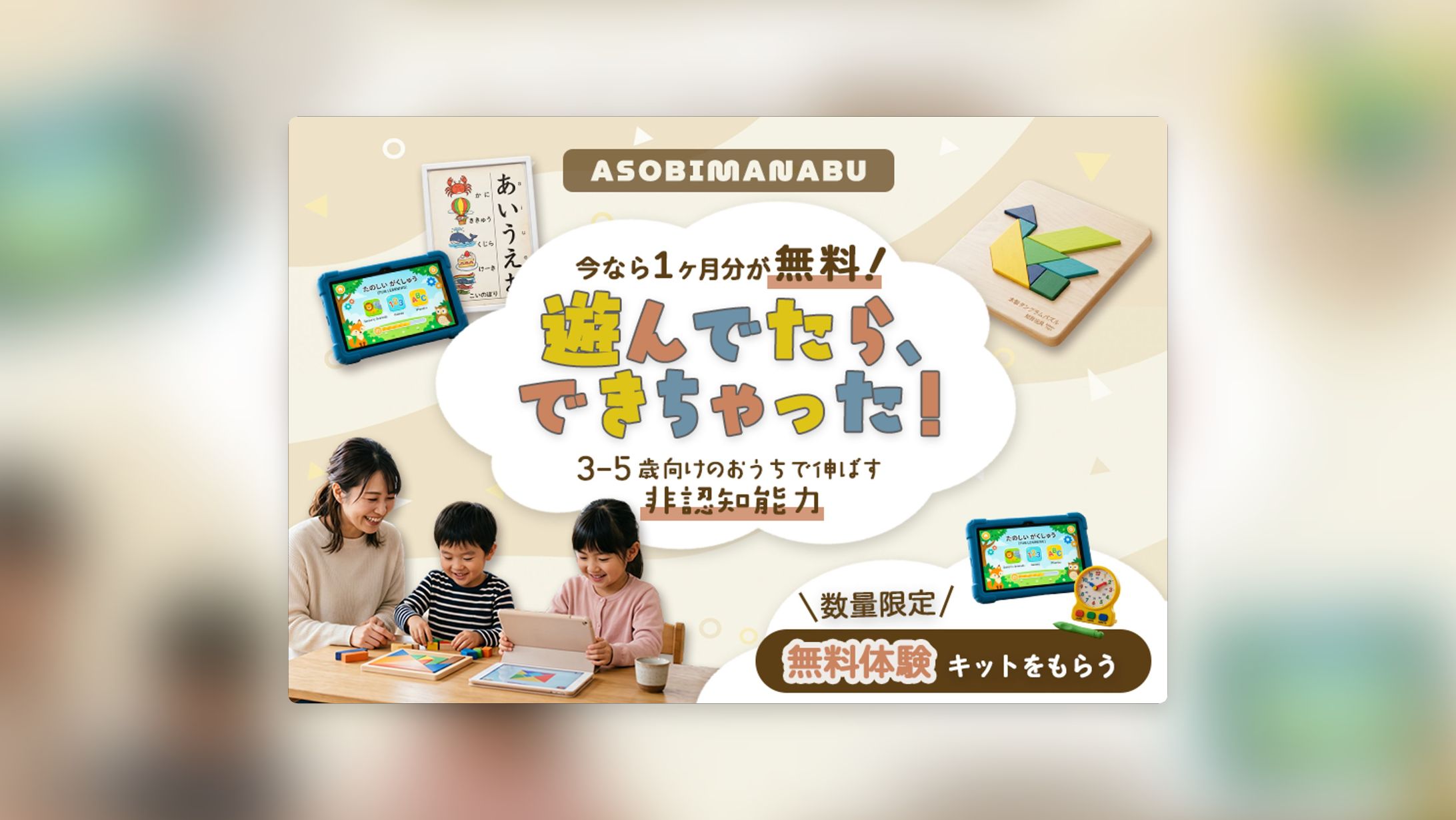 幼児教育バナー-1