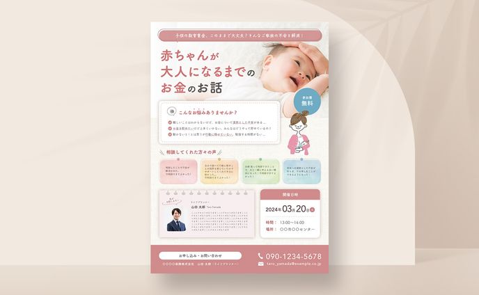 チラシ