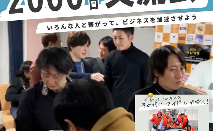 主催イベント、営業代行