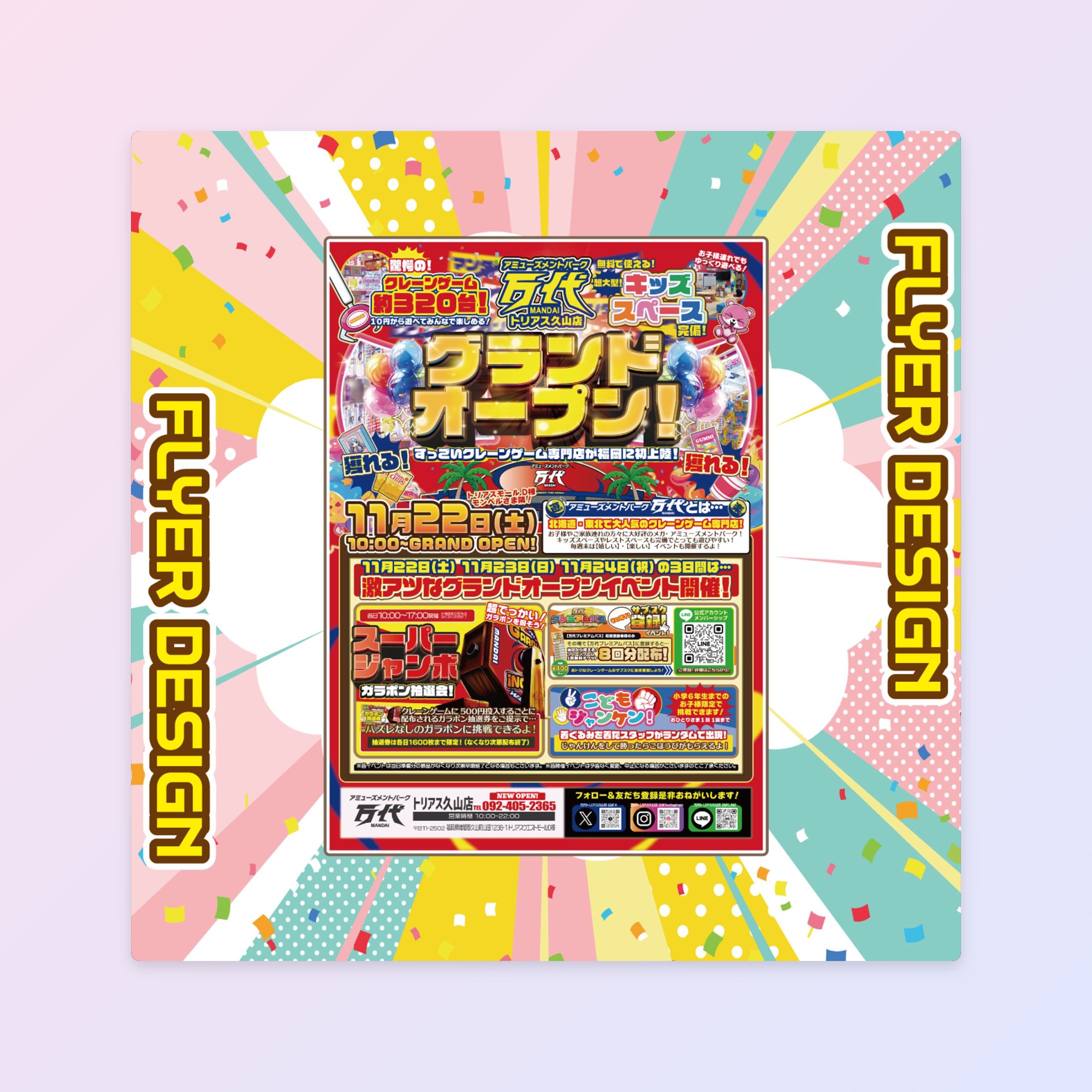 【イベントフライヤー】 万代トリアス久山店様 グランドオープンポスター-1