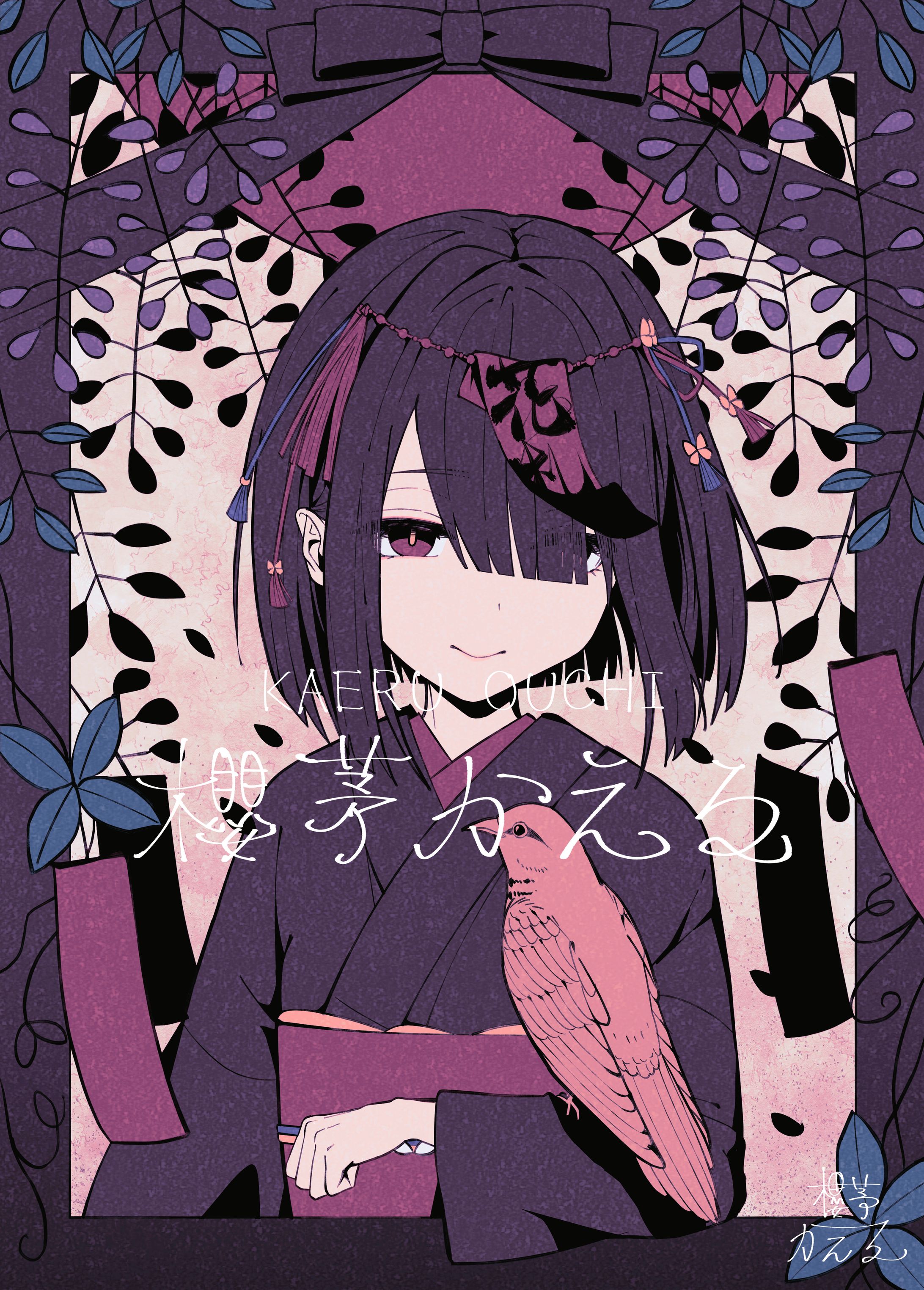花札2-1