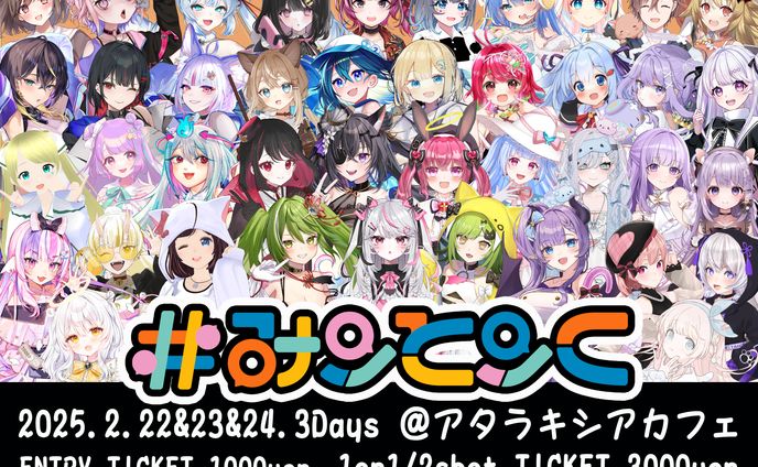 【イベント】みーとーくVol4