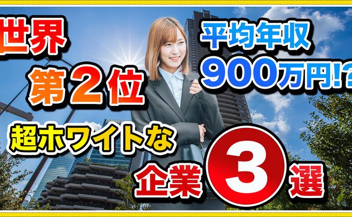 ③就活系サムネイル