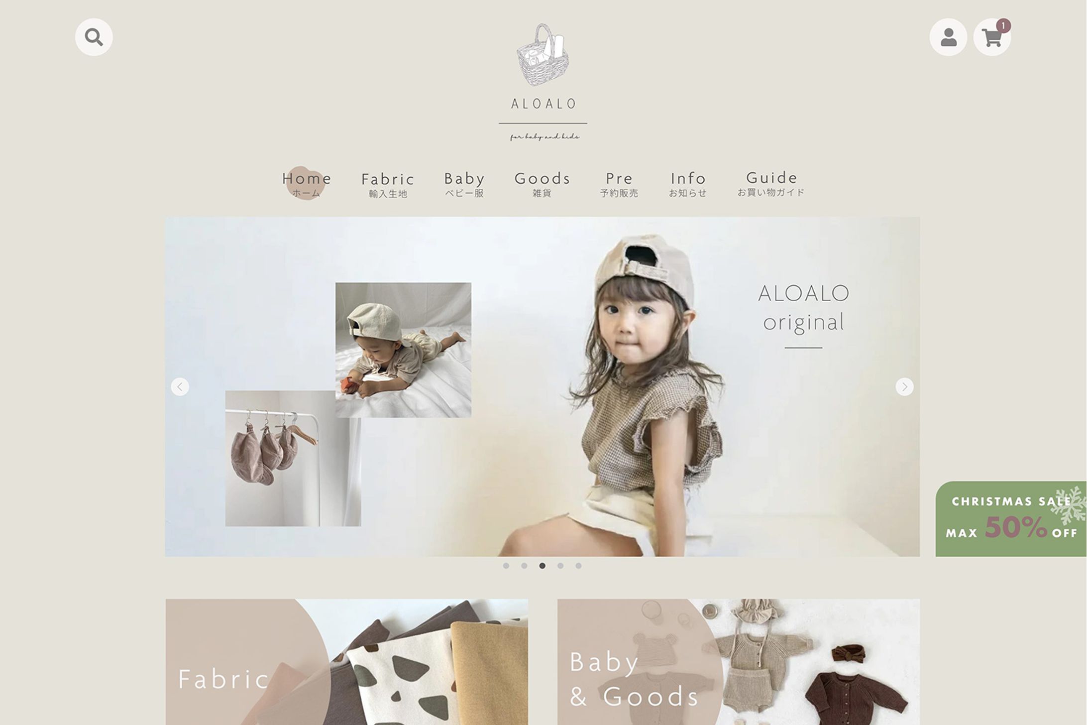 ECサイト・LP制作＿ALOALO様-1