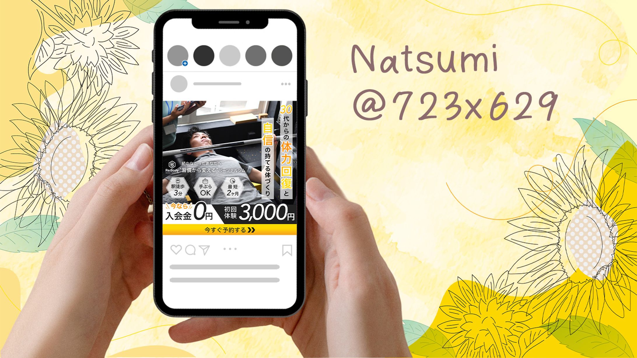 【コンペ】男性向けパーソナルトレーニングジム-1