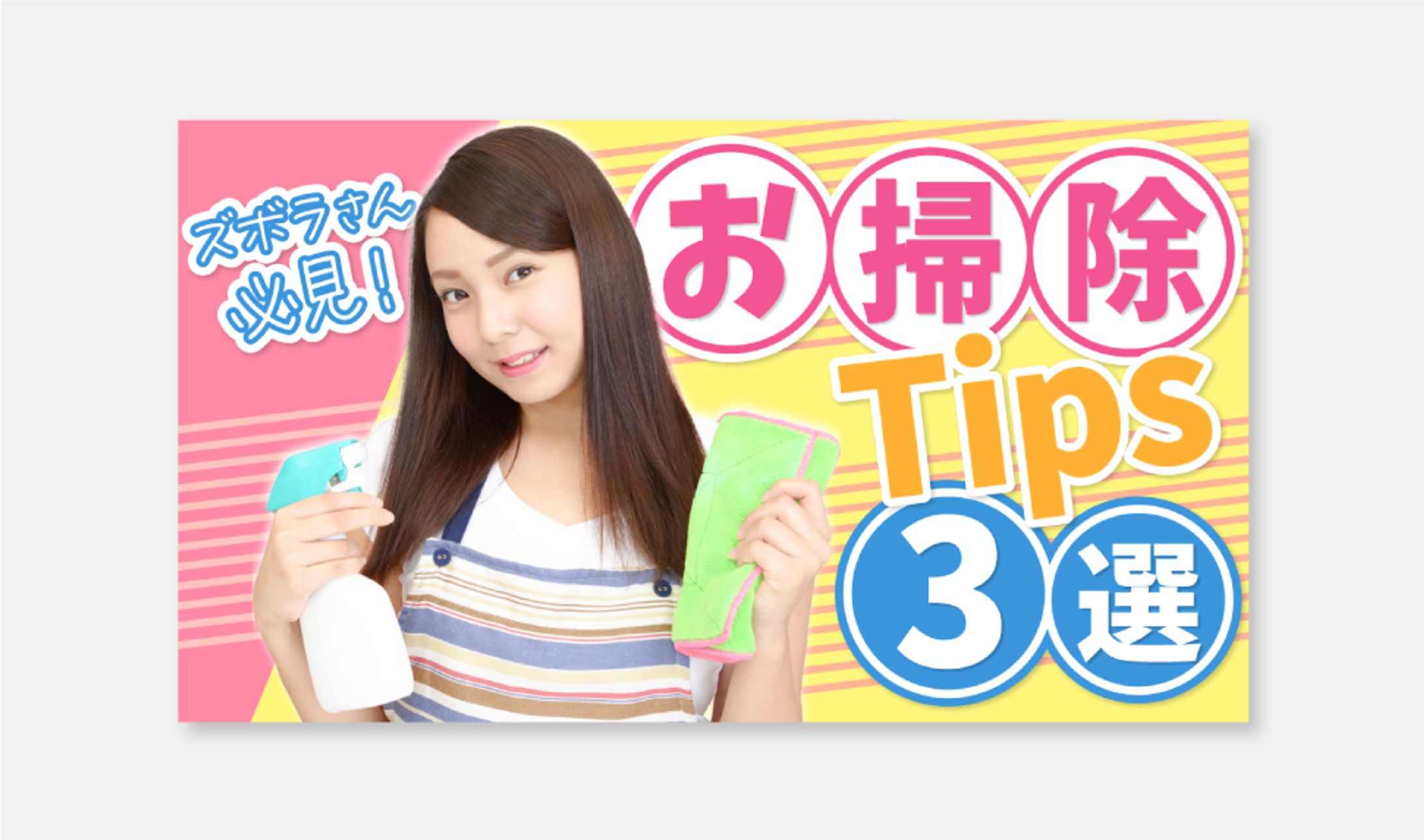 YouTubeサムネイル-1