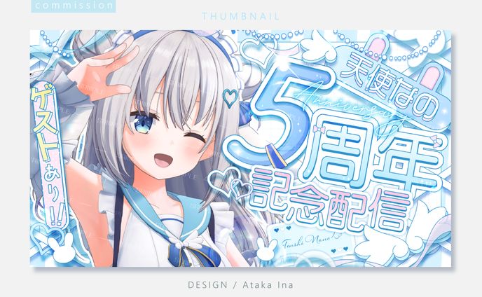 〖 サムネイル 〗天使なの様