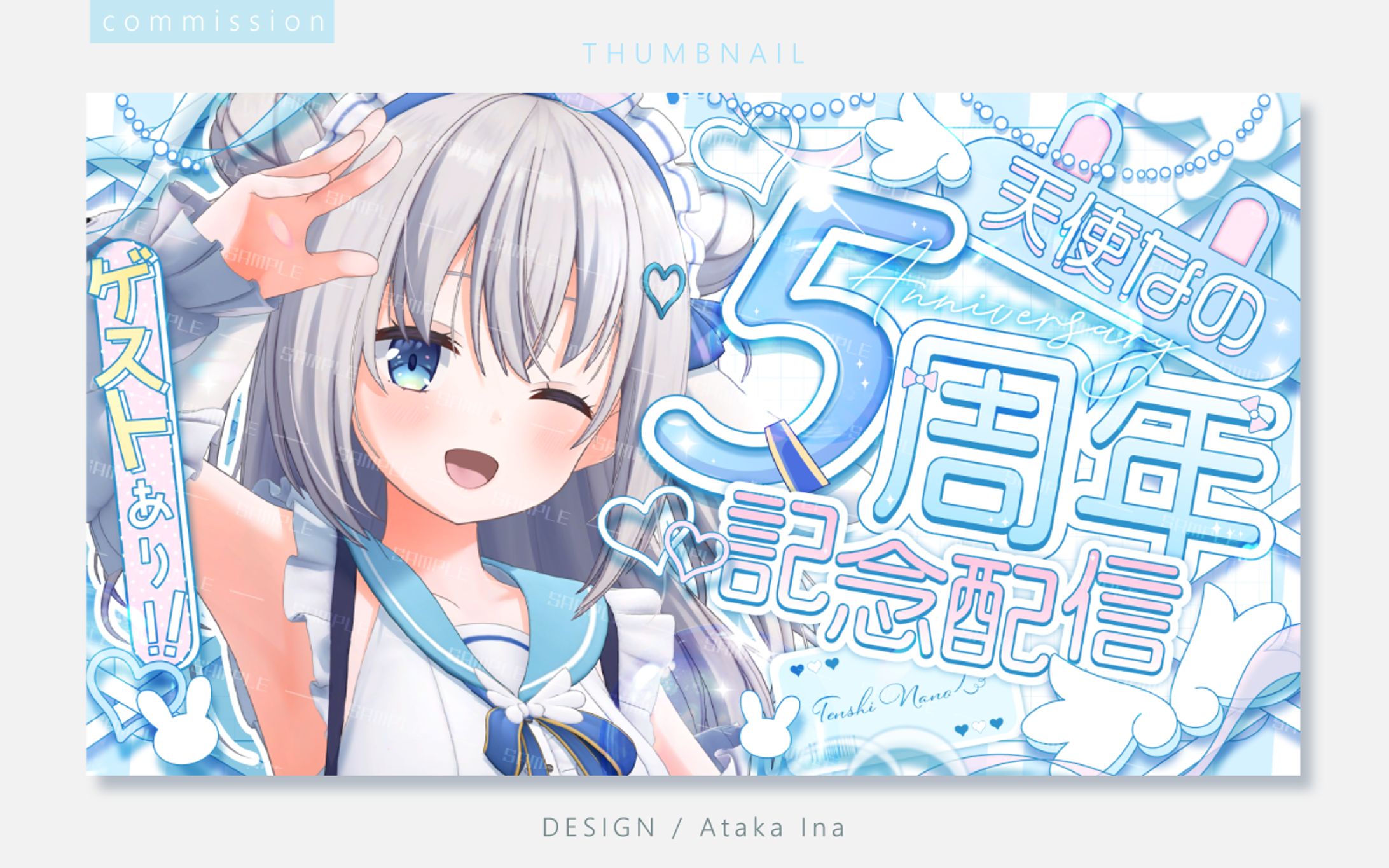 〖 サムネイル 〗天使なの様-1